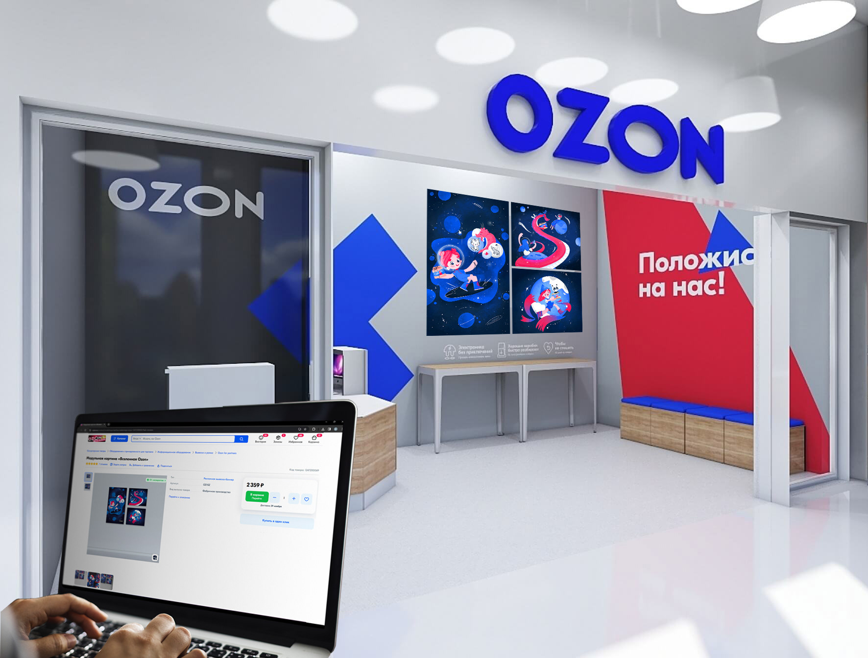 ILLUSTRATIONS FOR THE OZON BRAND — Изображение №4 — Брендинг, Иллюстрация на Dprofile