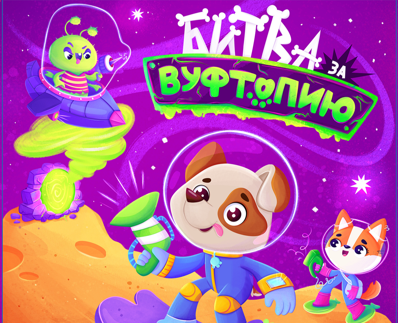 CHILDREN'S BOARD GAME/ДЕТСКАЯ НАСТОЛЬНАЯ ИГРА — Брендинг, Иллюстрация на Dprofile