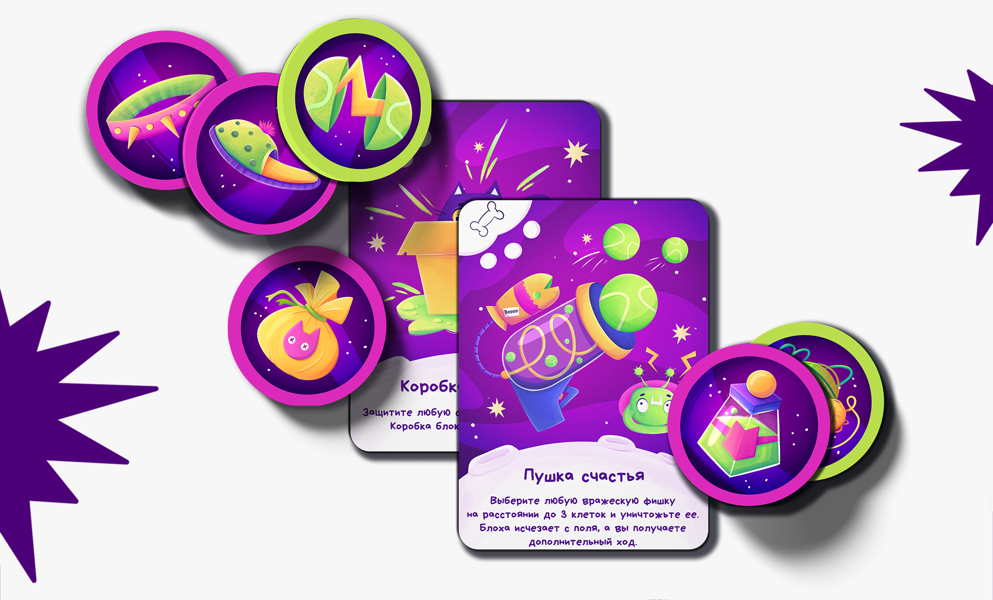 CHILDREN'S BOARD GAME/ДЕТСКАЯ НАСТОЛЬНАЯ ИГРА — Изображение №10 — Брендинг, Иллюстрация на Dprofile