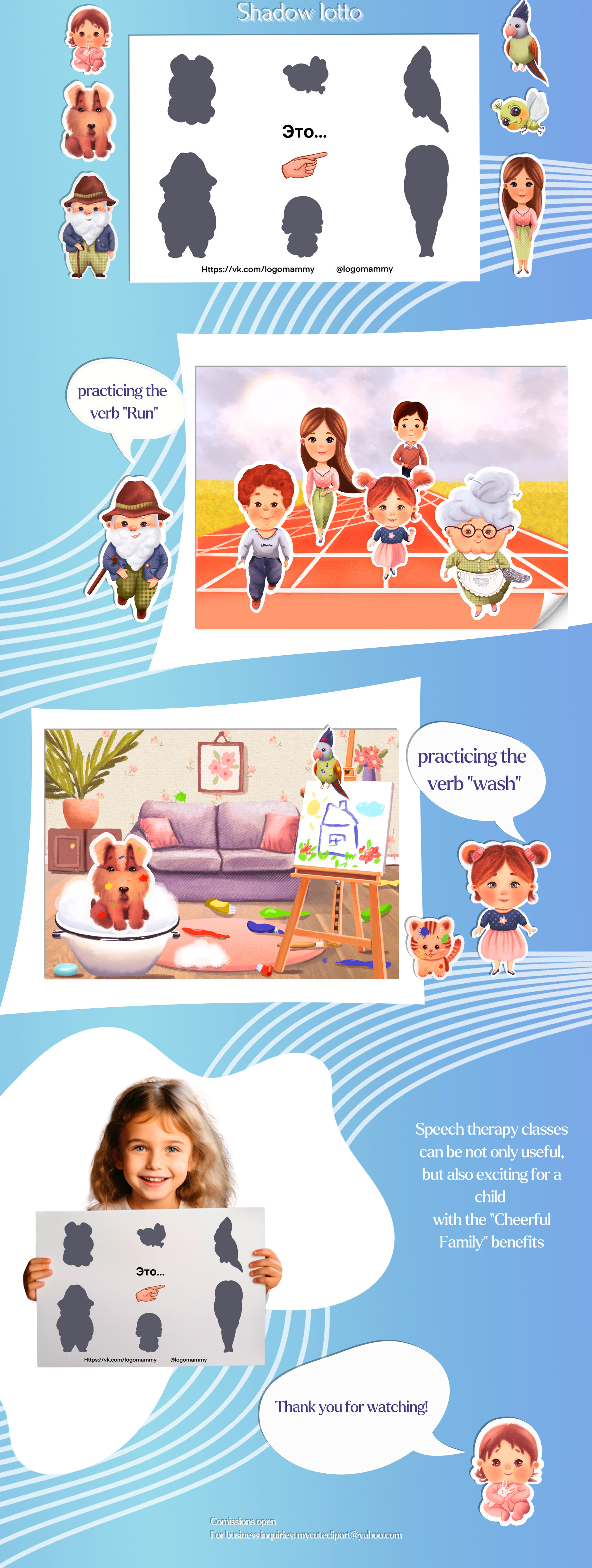 Иллюстрации для логопедических игр, персонажи — Изображение №4 — Иллюстрация, Графика на Dprofile