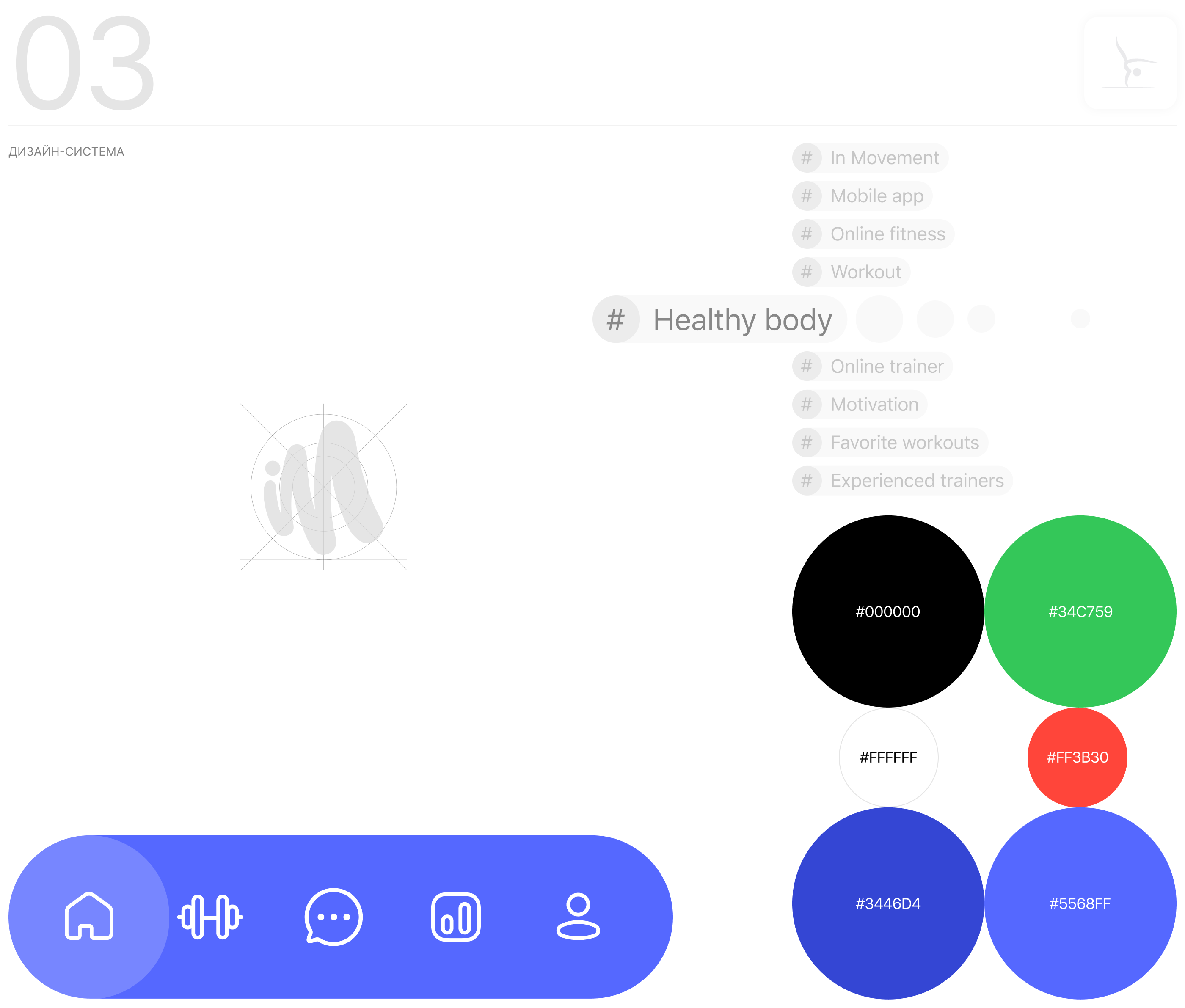 In Movement - mobile app — Изображение №7 — Интерфейсы на Dprofile