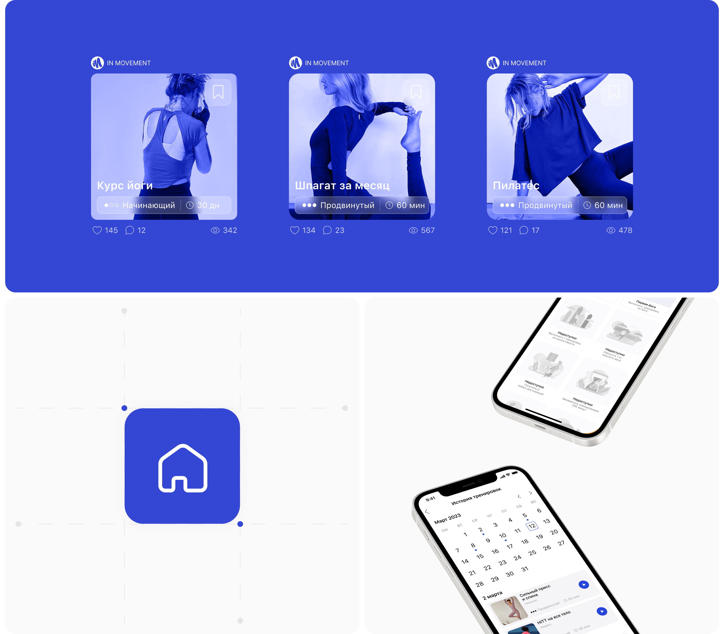 In Movement - mobile app — Изображение №12 — Интерфейсы на Dprofile