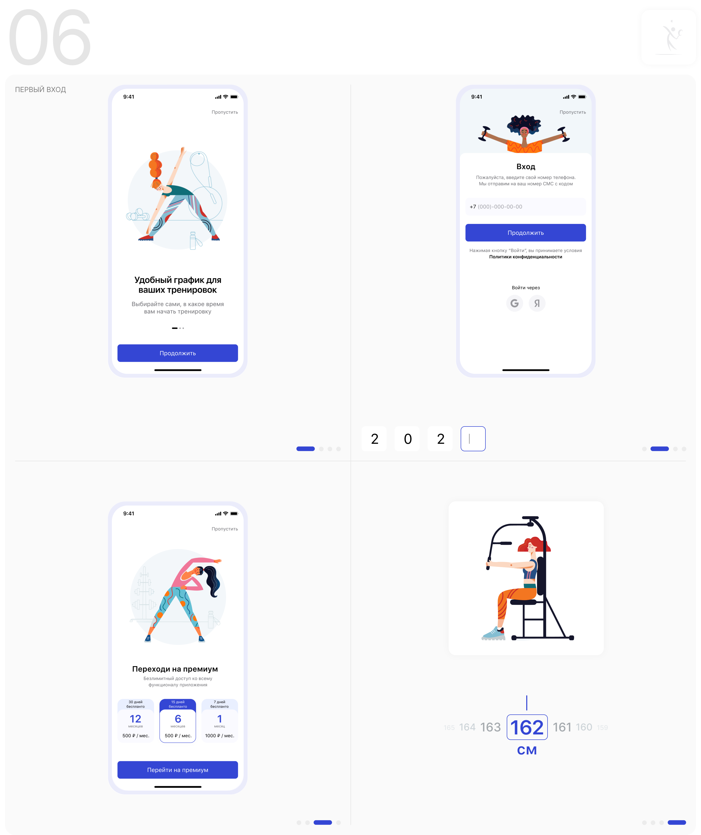 In Movement - mobile app — Изображение №11 — Интерфейсы на Dprofile