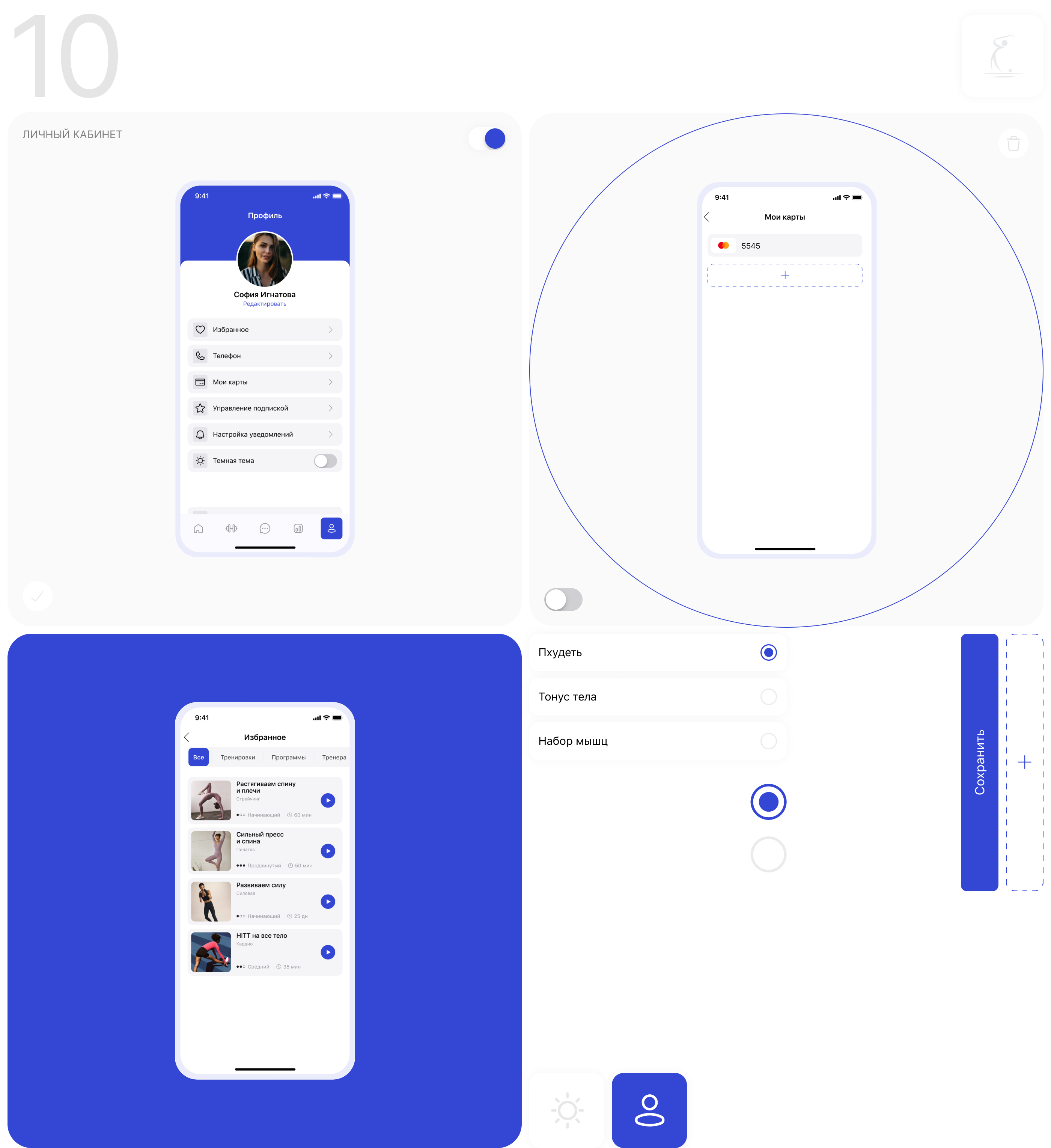 In Movement - mobile app — Изображение №17 — Интерфейсы на Dprofile