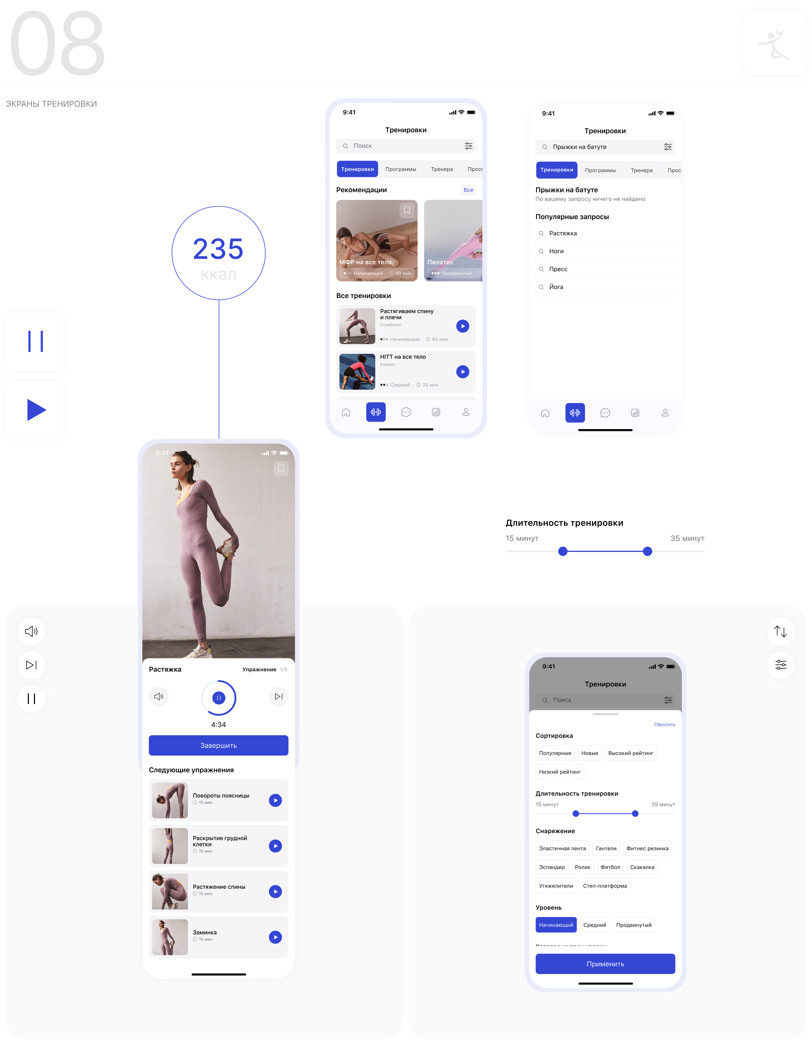 In Movement - mobile app — Изображение №14 — Интерфейсы на Dprofile