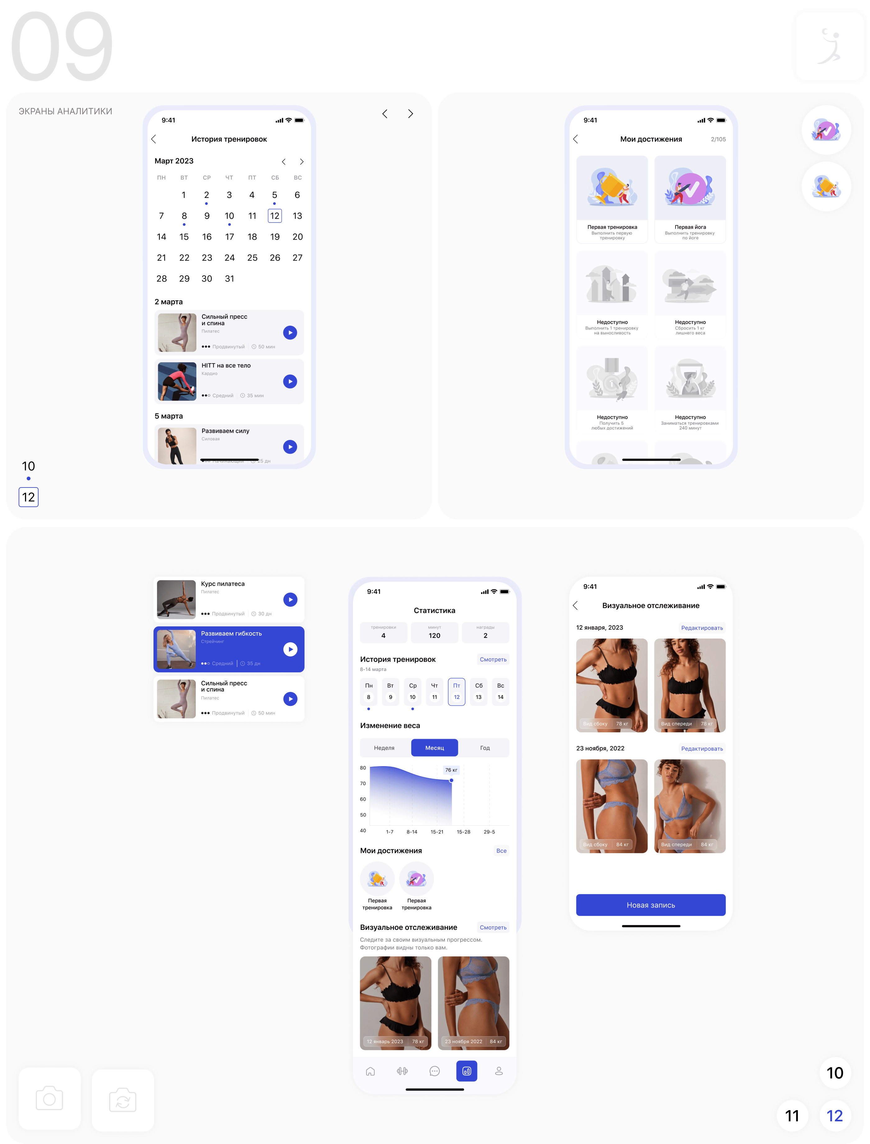 In Movement - mobile app — Изображение №15 — Интерфейсы на Dprofile