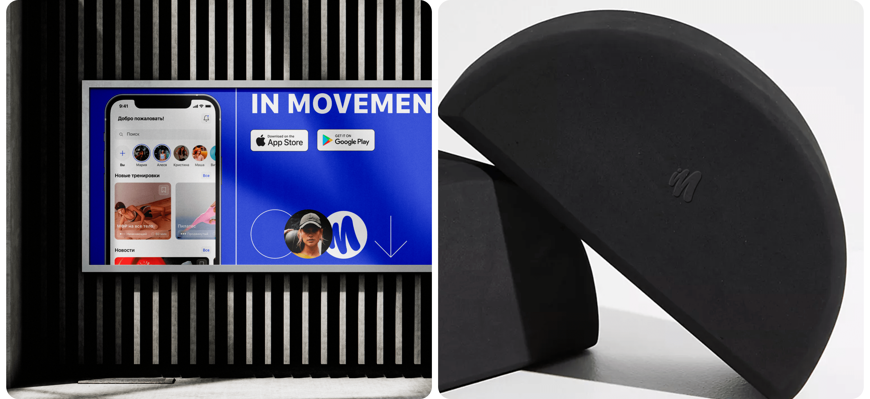 In Movement - mobile app — Изображение №16 — Интерфейсы на Dprofile