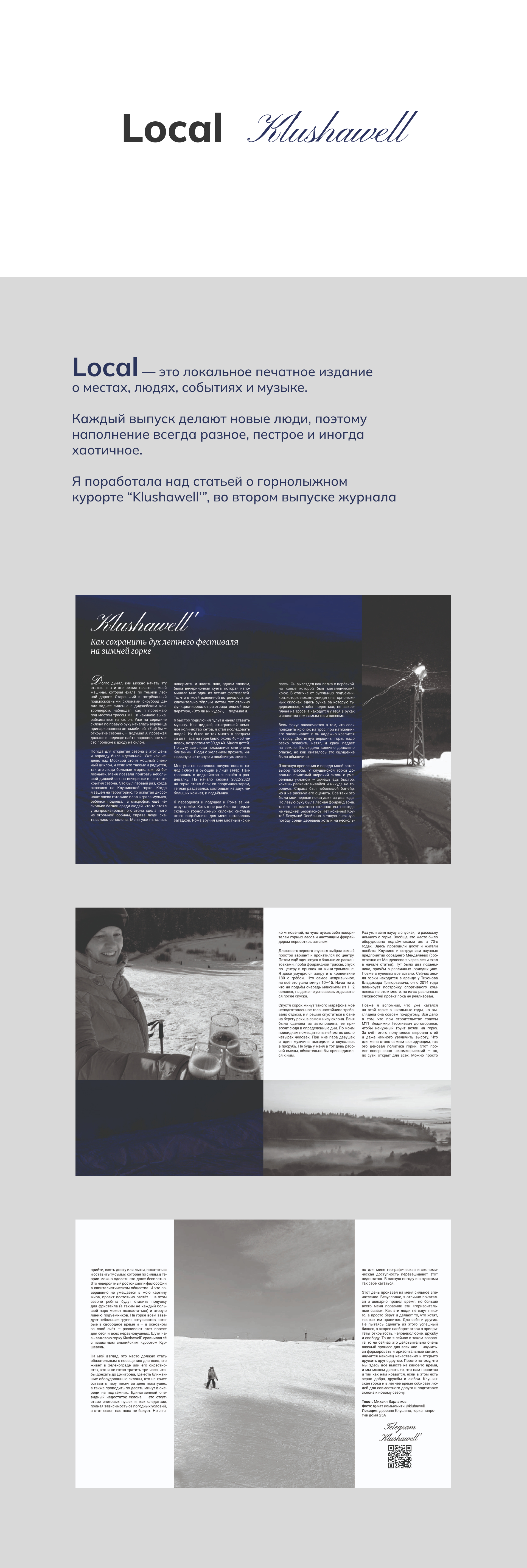 LOCAL MAGAZINE / KLUSHAWELL — Изображение №1 — Графика на Dprofile