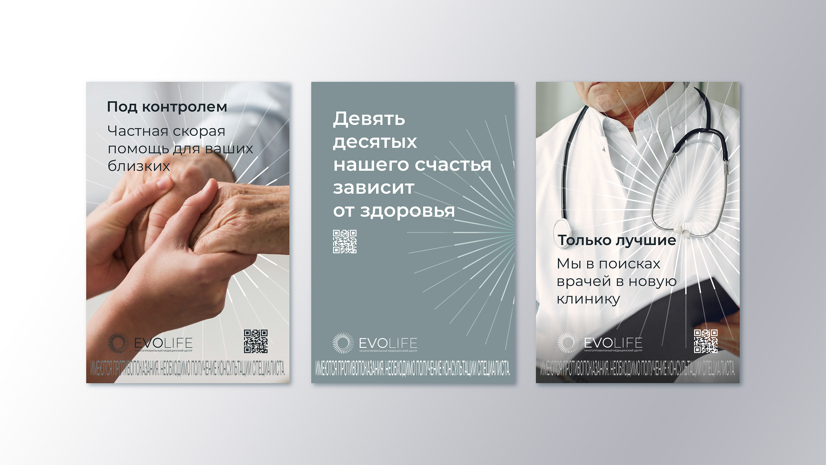 Evolife — Изображение №8 — Брендинг на Dprofile