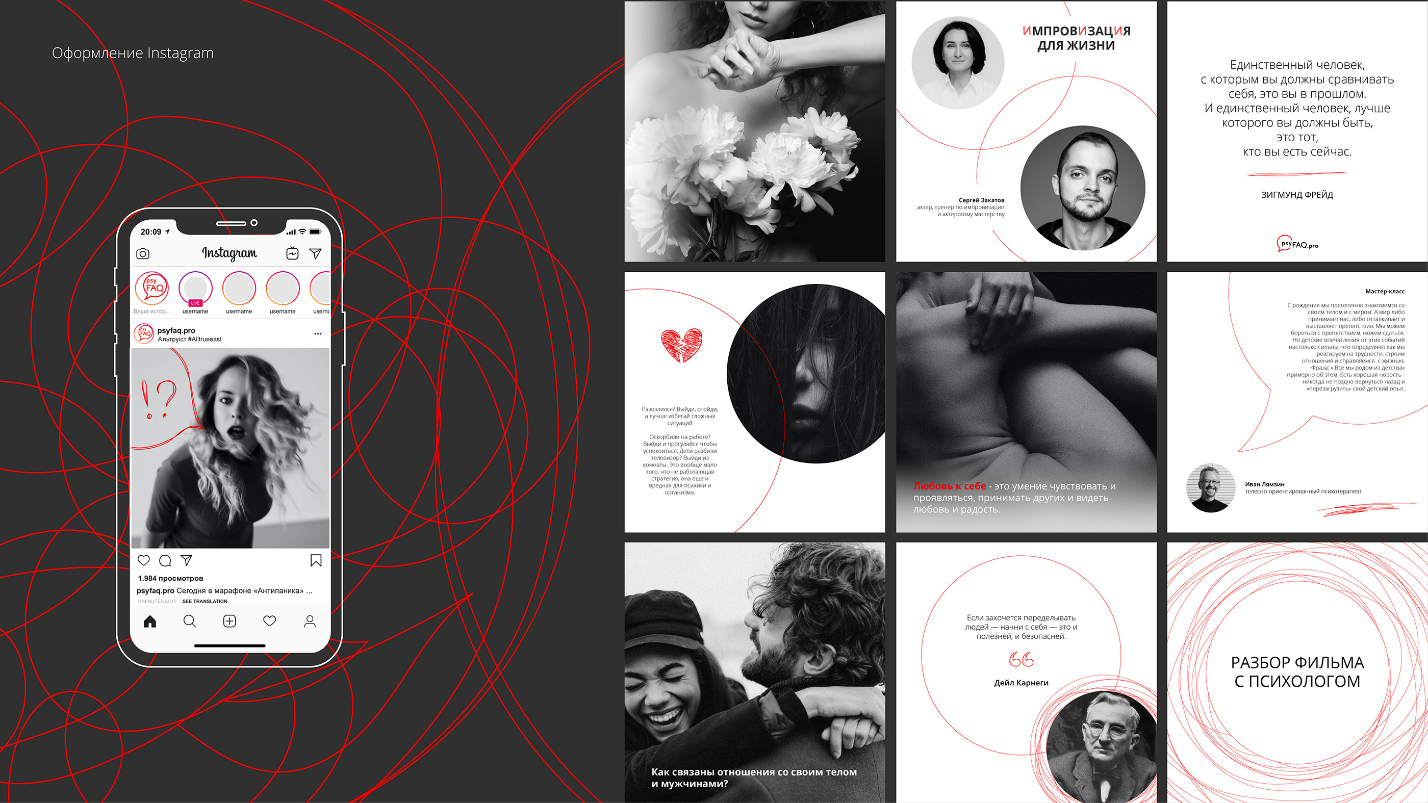 psyFAQ.pro — Изображение №4 — Брендинг, Графика на Dprofile