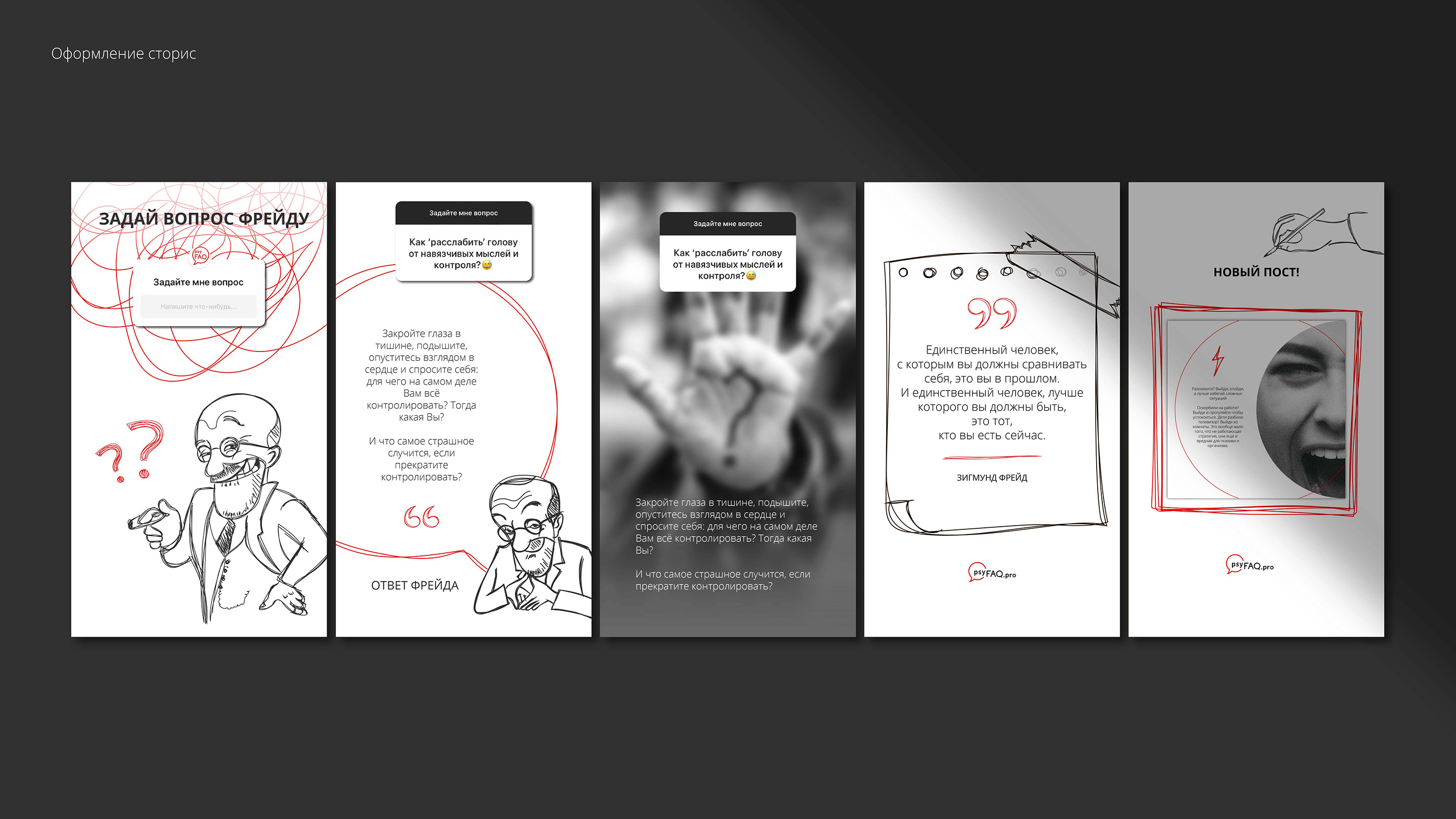 psyFAQ.pro — Изображение №5 — Брендинг, Графика на Dprofile