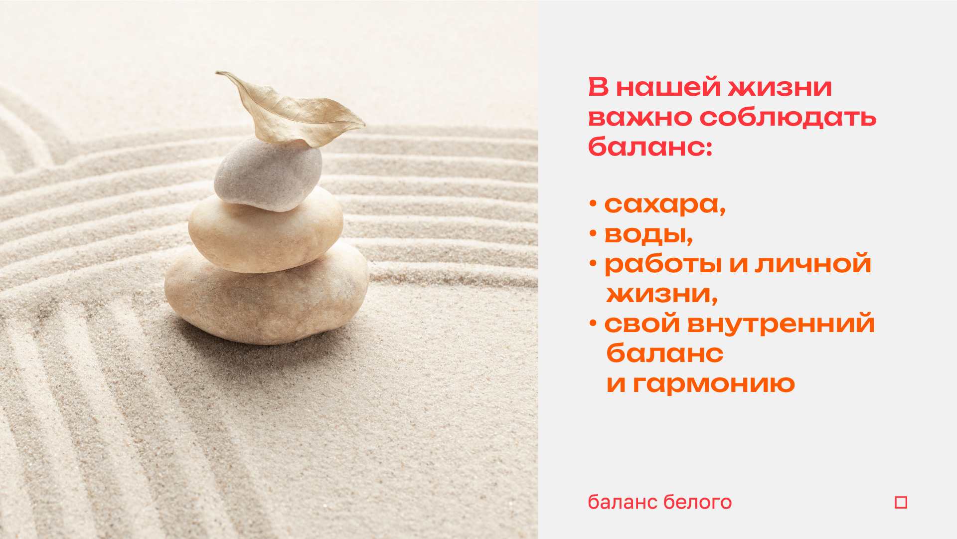 Баланс белого — Изображение №1 — Брендинг на Dprofile