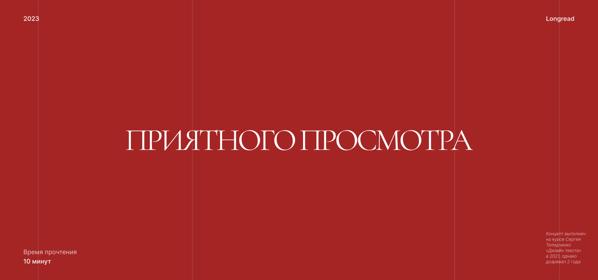 Biography of Agatha Christie — Изображение №6 — Интерфейсы, Брендинг на Dprofile