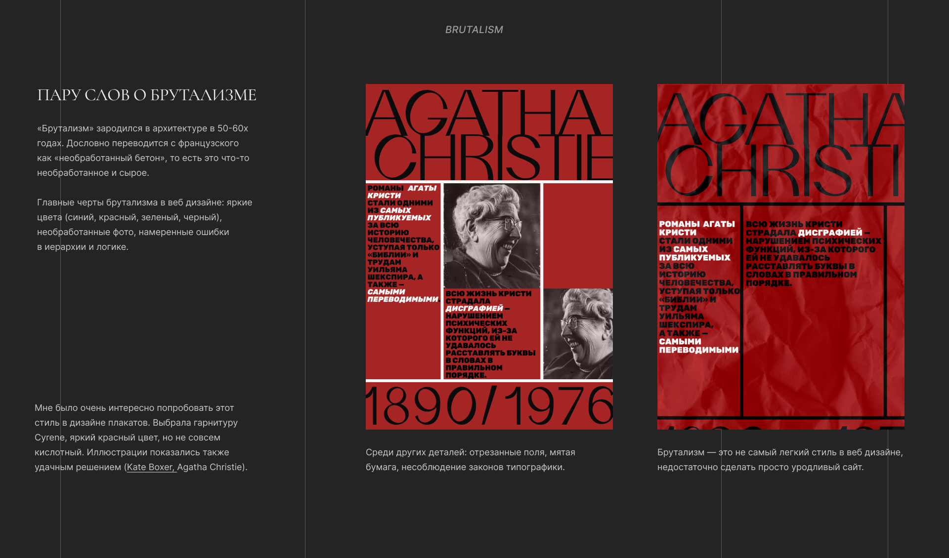 Biography of Agatha Christie — Изображение №9 — Интерфейсы, Брендинг на Dprofile