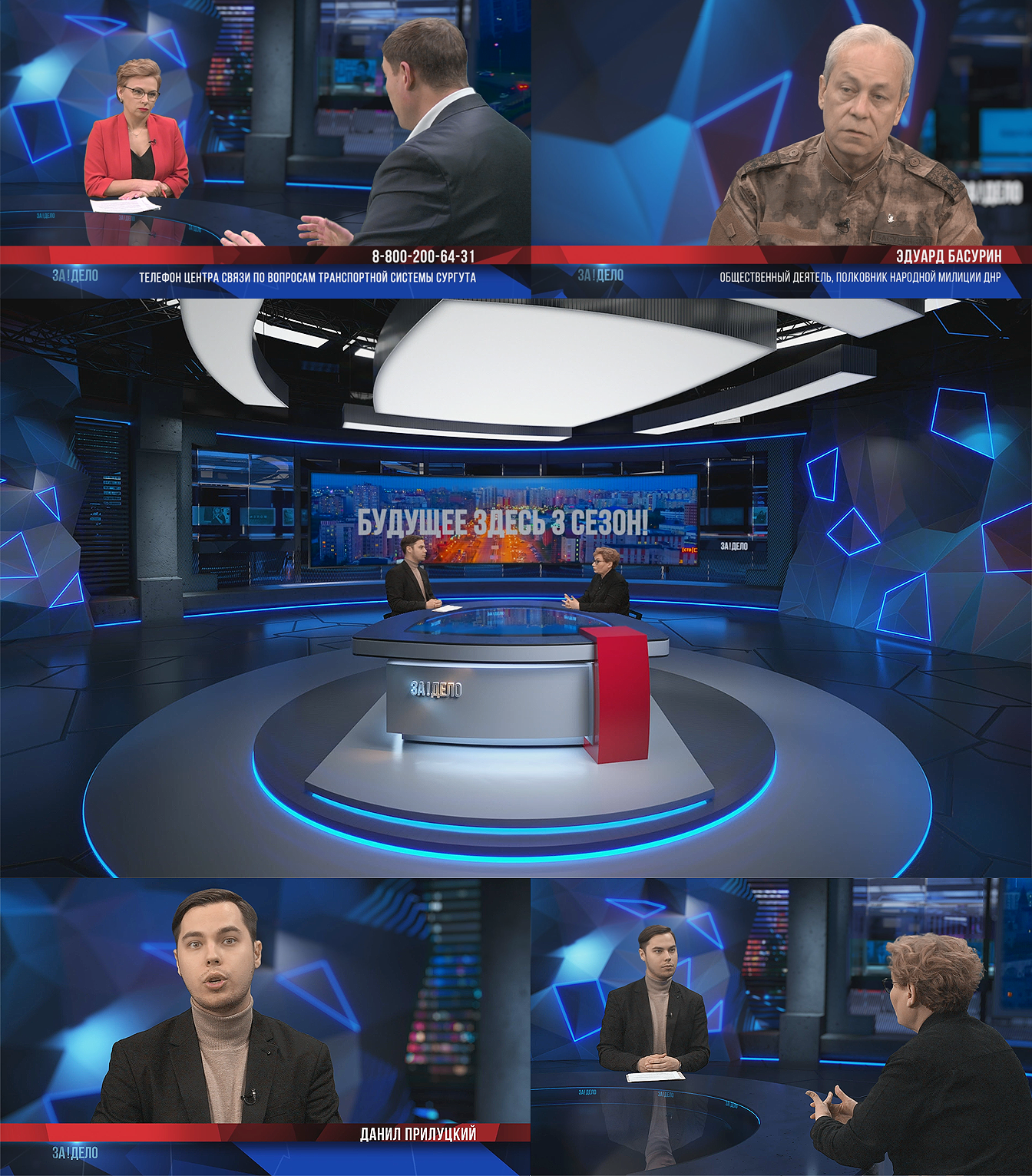 Виртуальная студия «За дело» — Изображение №4 — Брендинг, Анимация на Dprofile