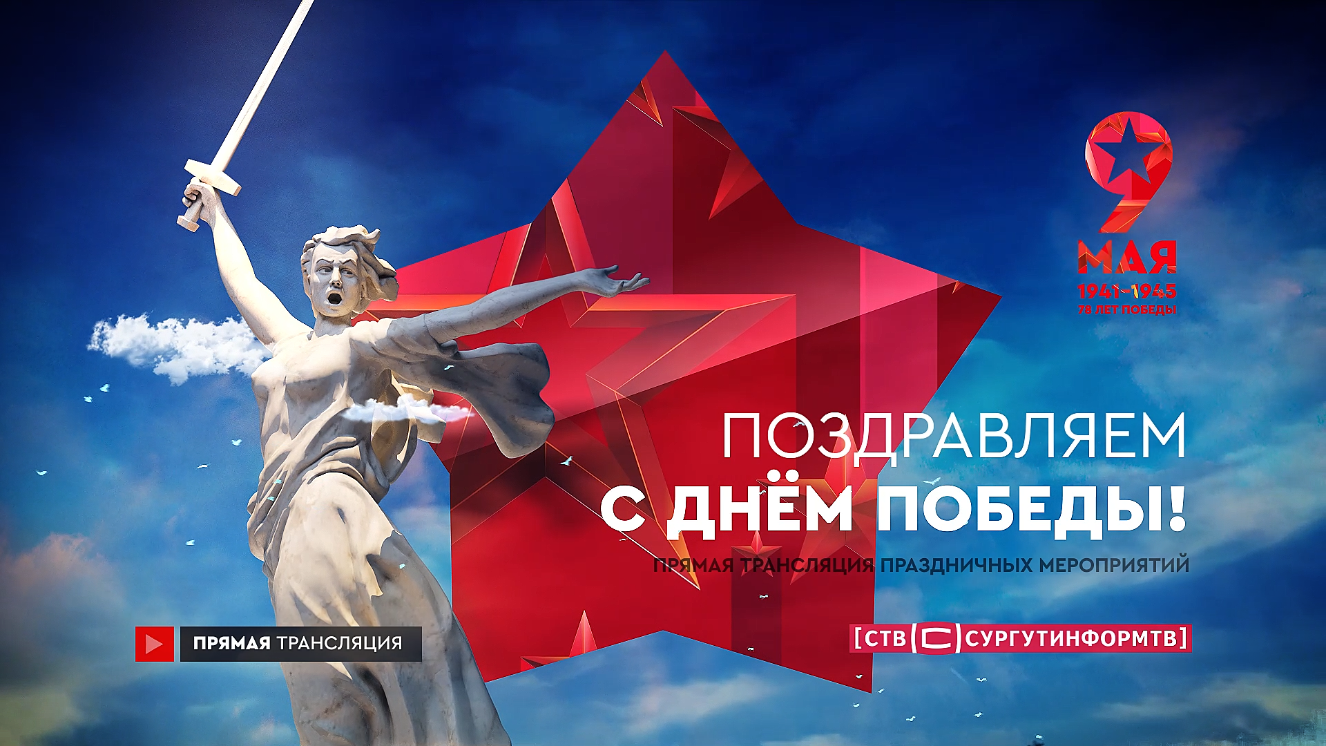 Заставка прямого эфира — Изображение №1 — 3D, Анимация на Dprofile