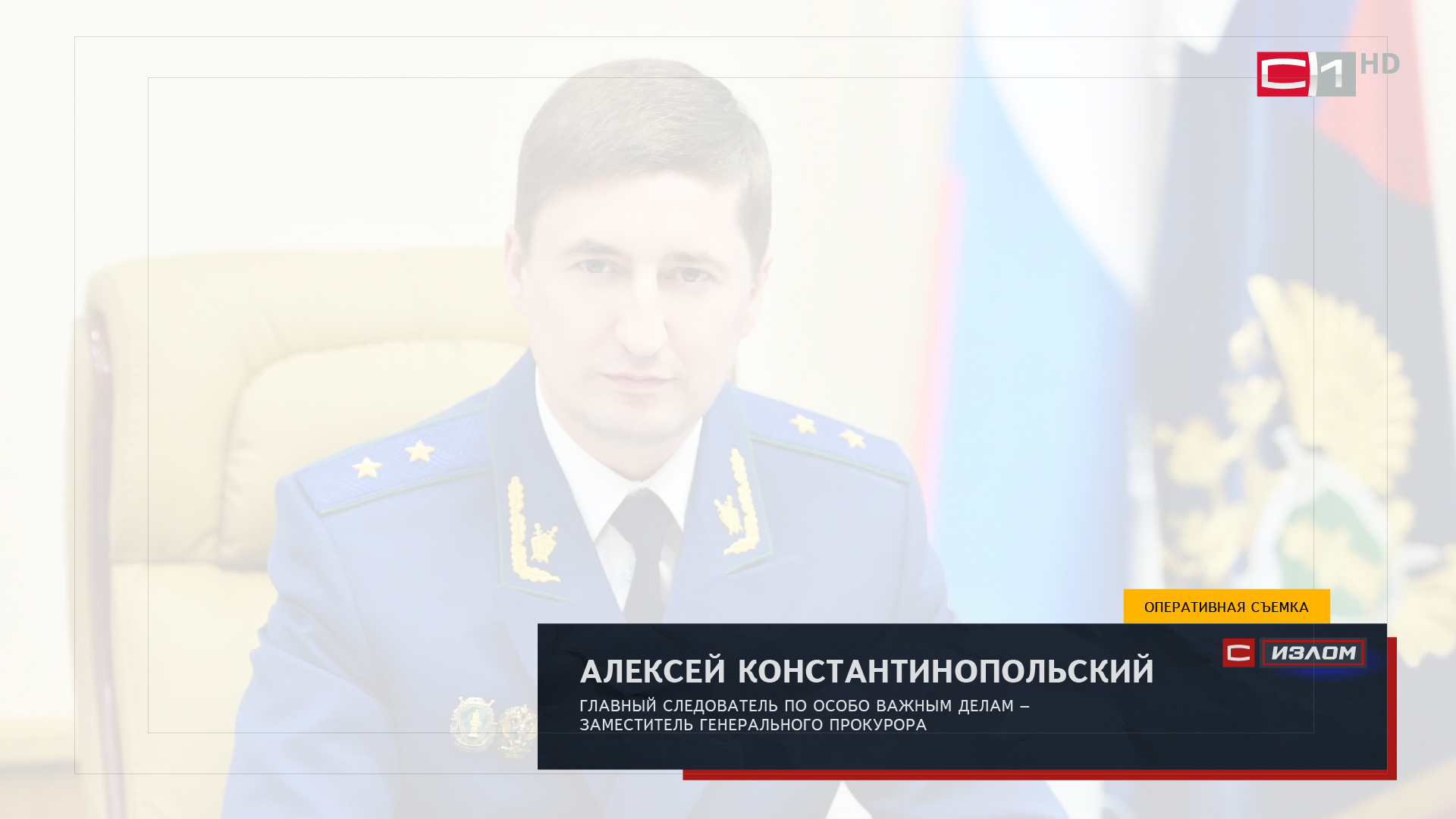 «Излом» оформление телепередачи — Изображение №2 — Брендинг, Анимация на Dprofile