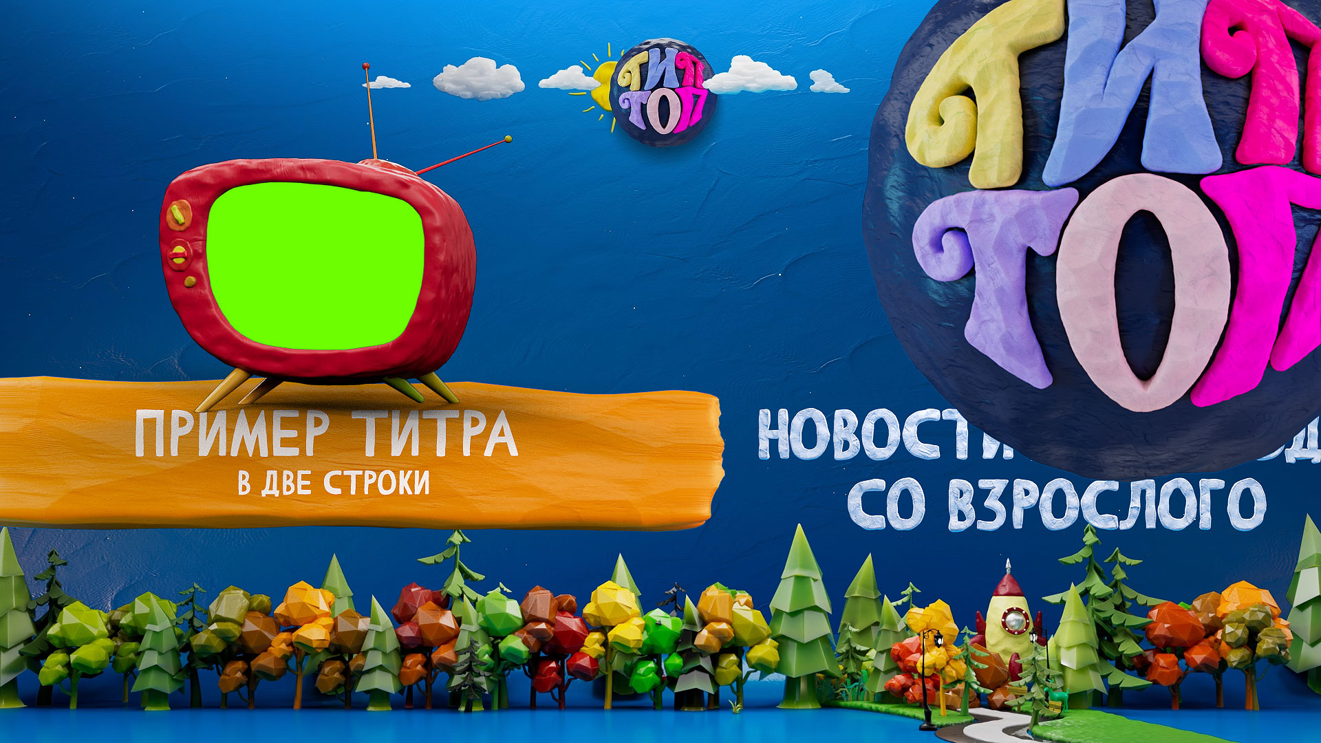 Тип-Топ — Изображение №9 — Брендинг, Анимация на Dprofile
