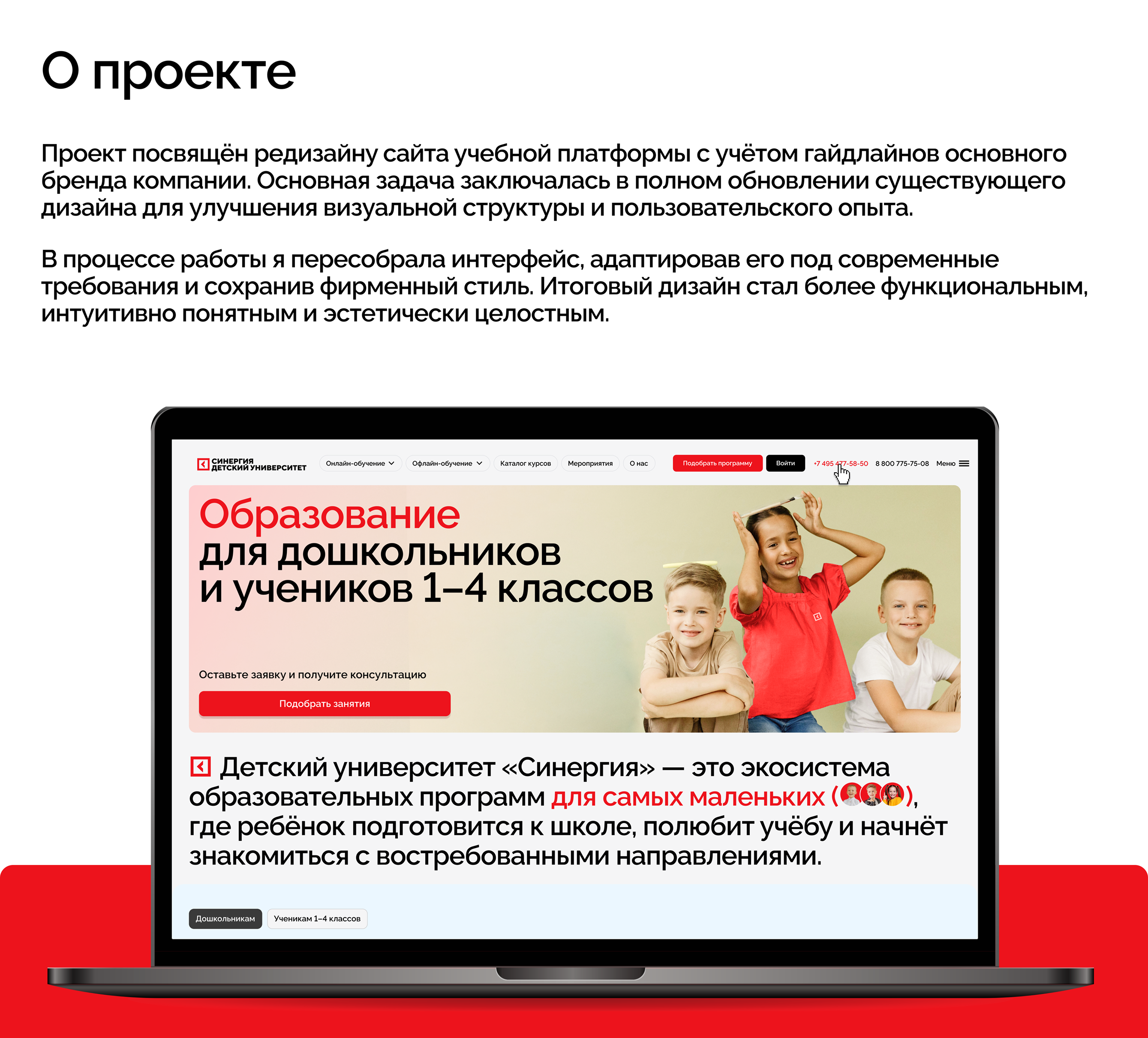Разработка дизайна сайта для образовательной платформы — Изображение №2 — Интерфейсы на Dprofile