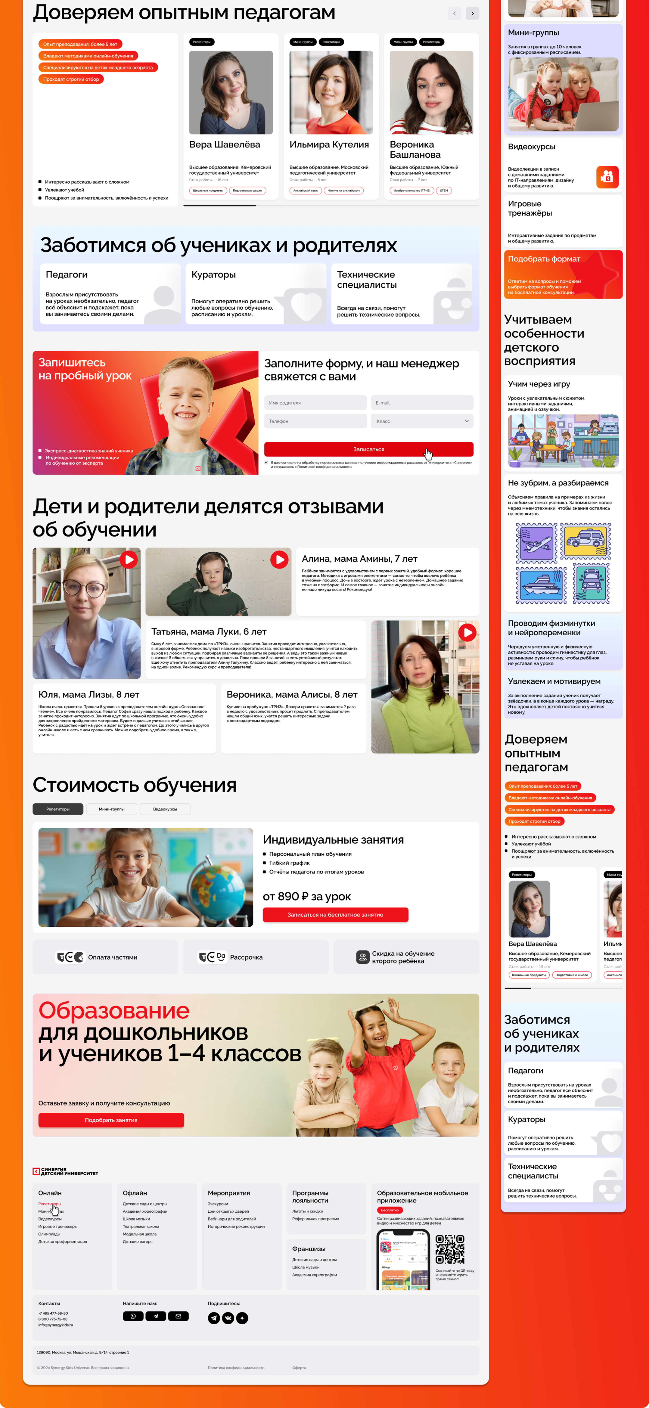 Разработка дизайна сайта для образовательной платформы — Изображение №8 — Интерфейсы на Dprofile