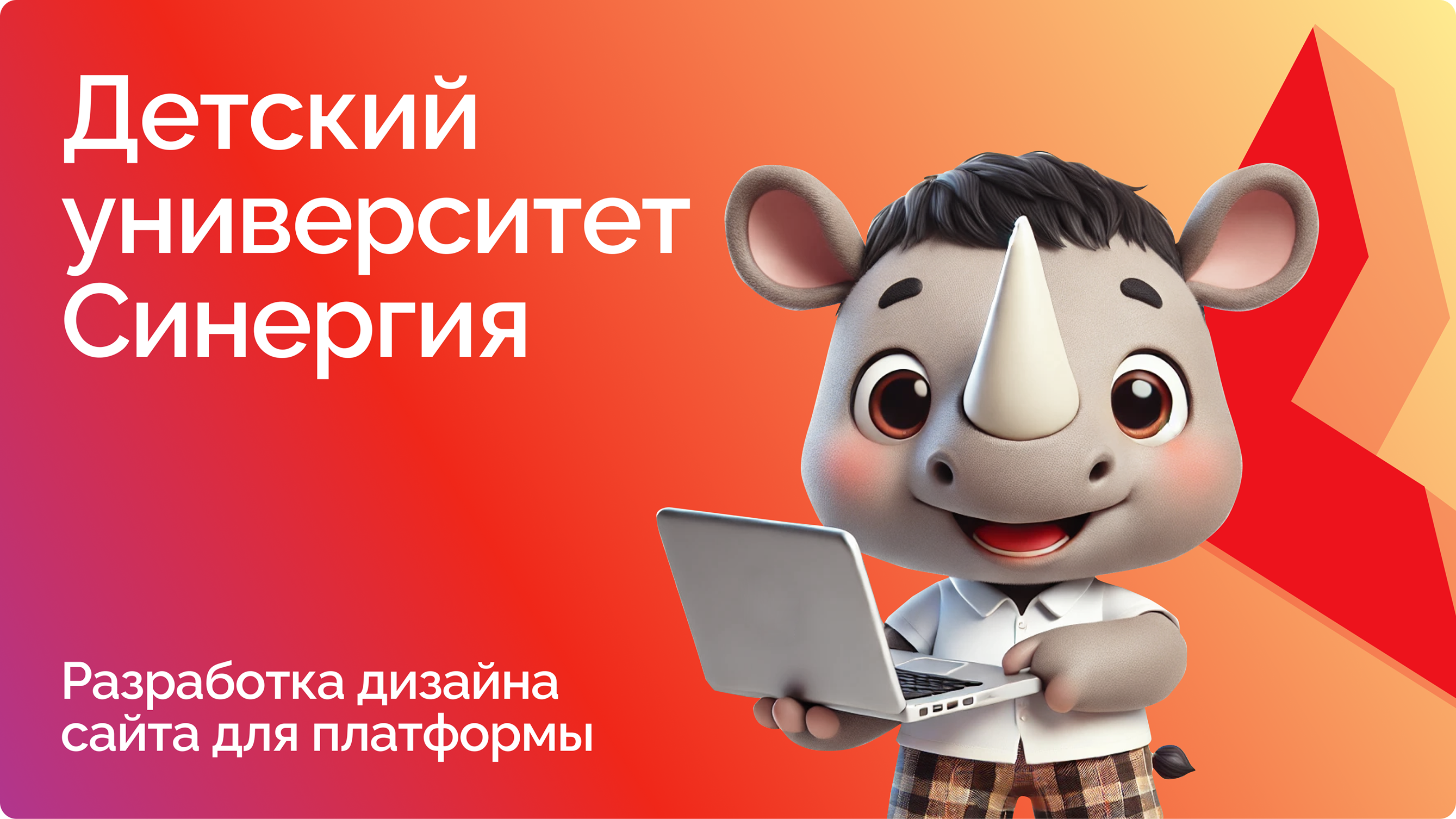 Разработка дизайна сайта для образовательной платформы — Изображение №1 — Интерфейсы на Dprofile