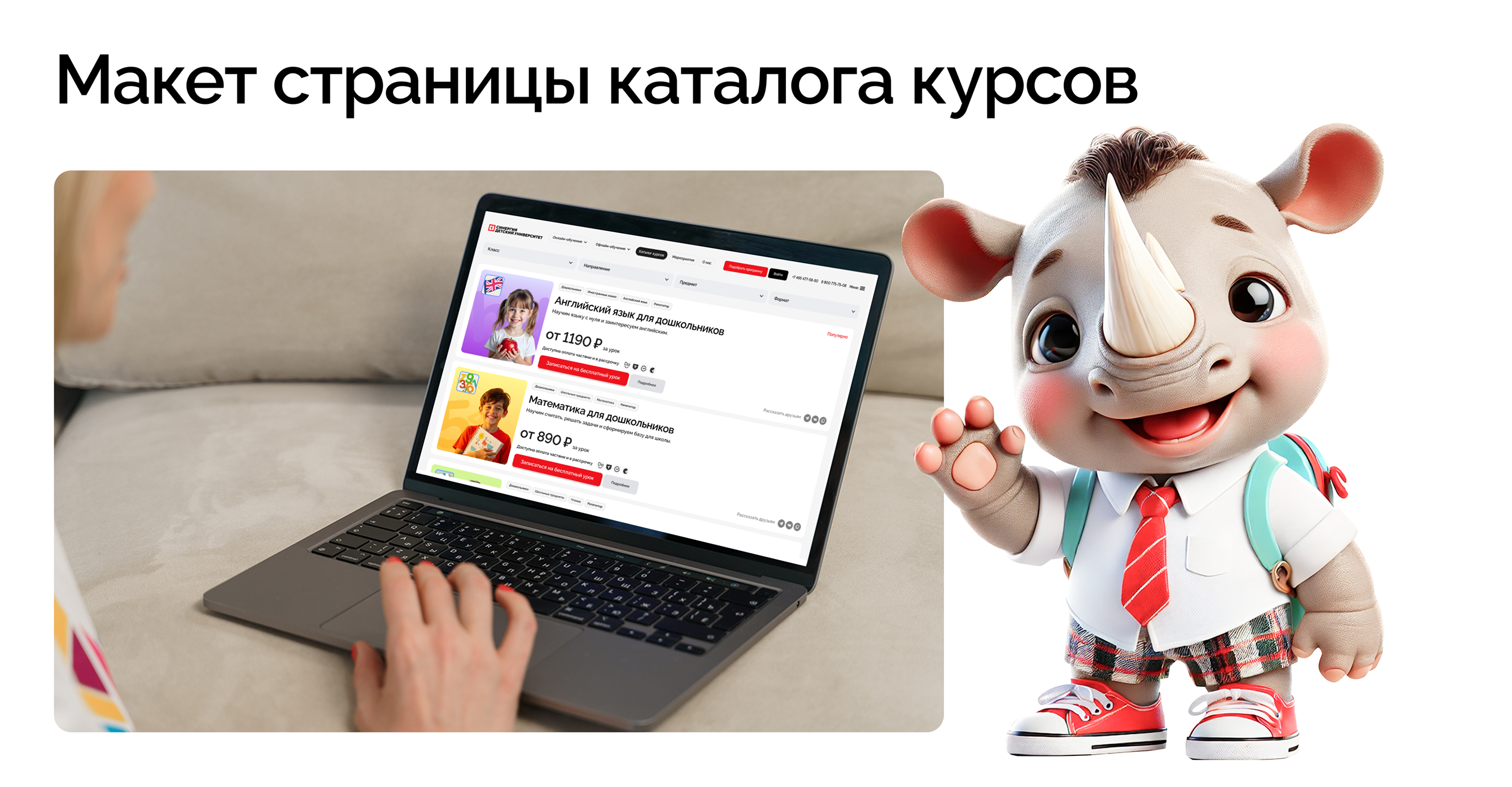 Разработка дизайна сайта для образовательной платформы — Изображение №9 — Интерфейсы на Dprofile
