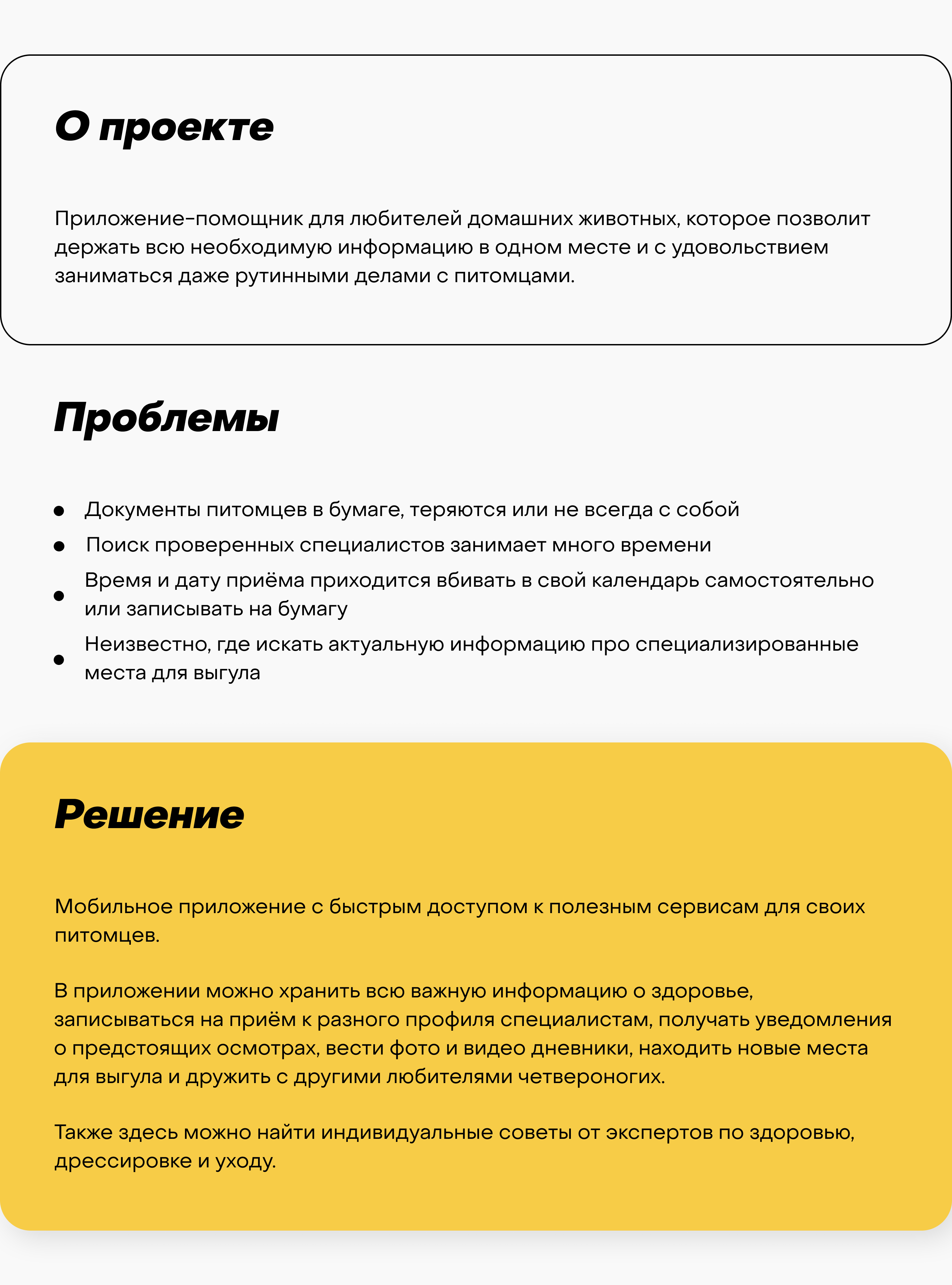 Pet mobile app — Изображение №2 — Интерфейсы на Dprofile