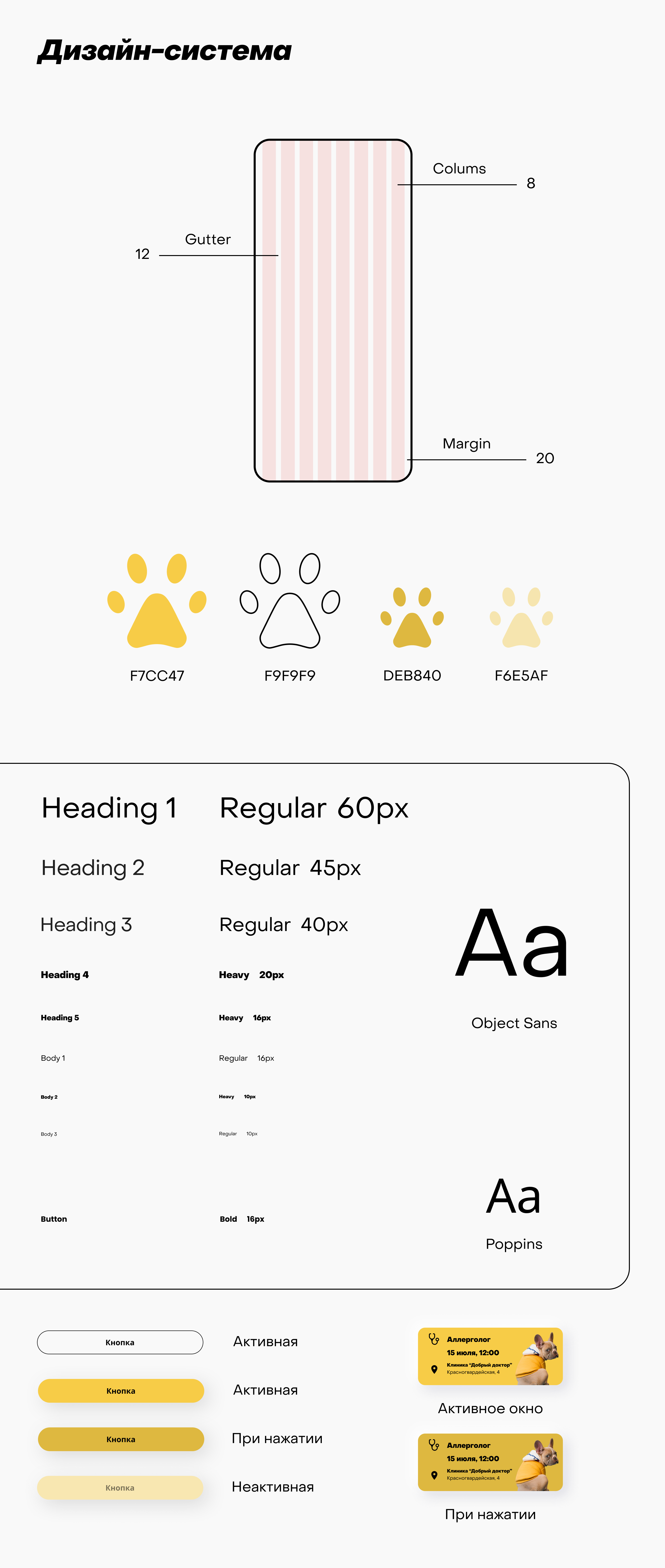 Pet mobile app — Изображение №6 — Интерфейсы на Dprofile