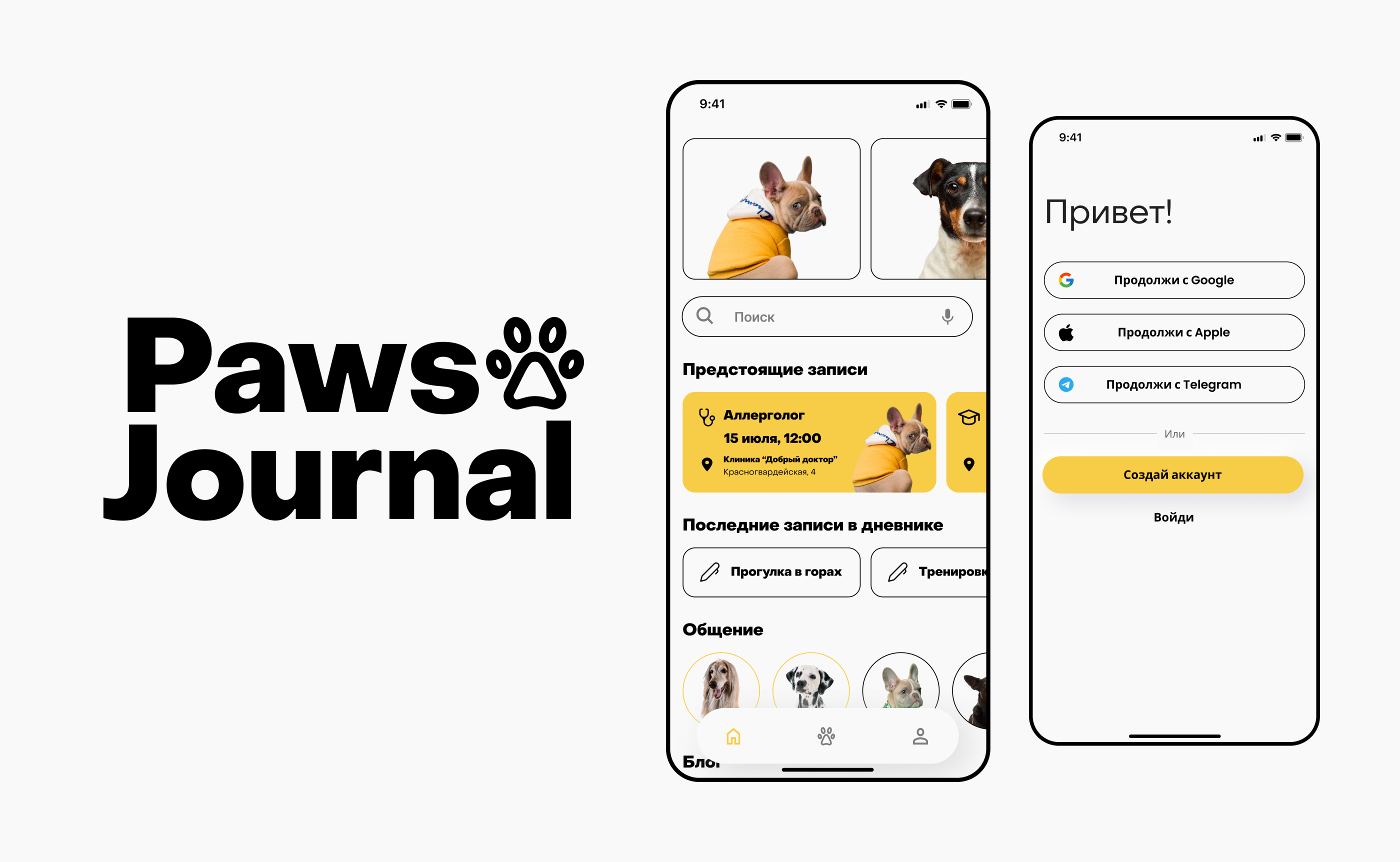 Pet mobile app — Изображение №1 — Интерфейсы на Dprofile