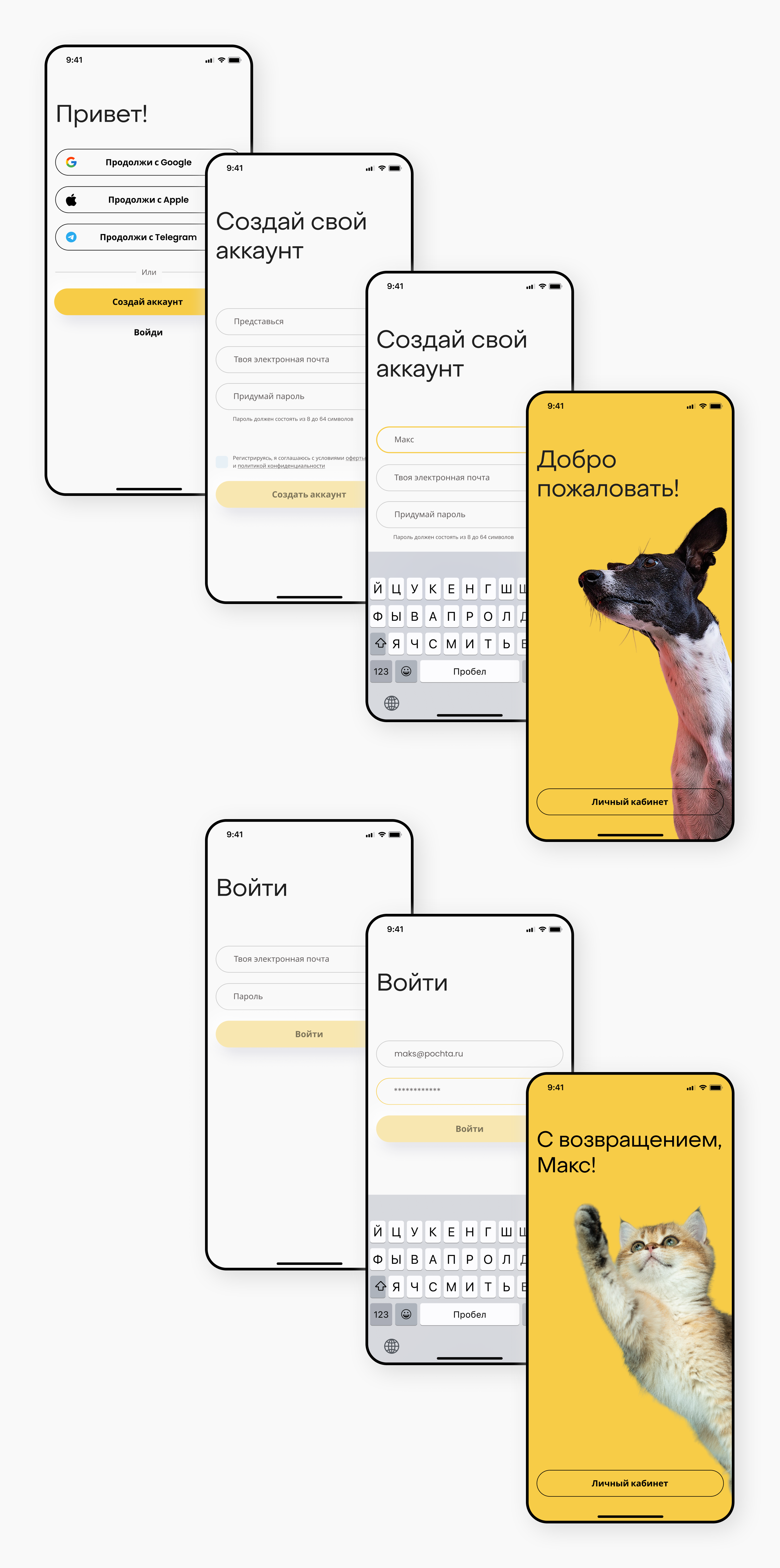 Pet mobile app — Изображение №8 — Интерфейсы на Dprofile