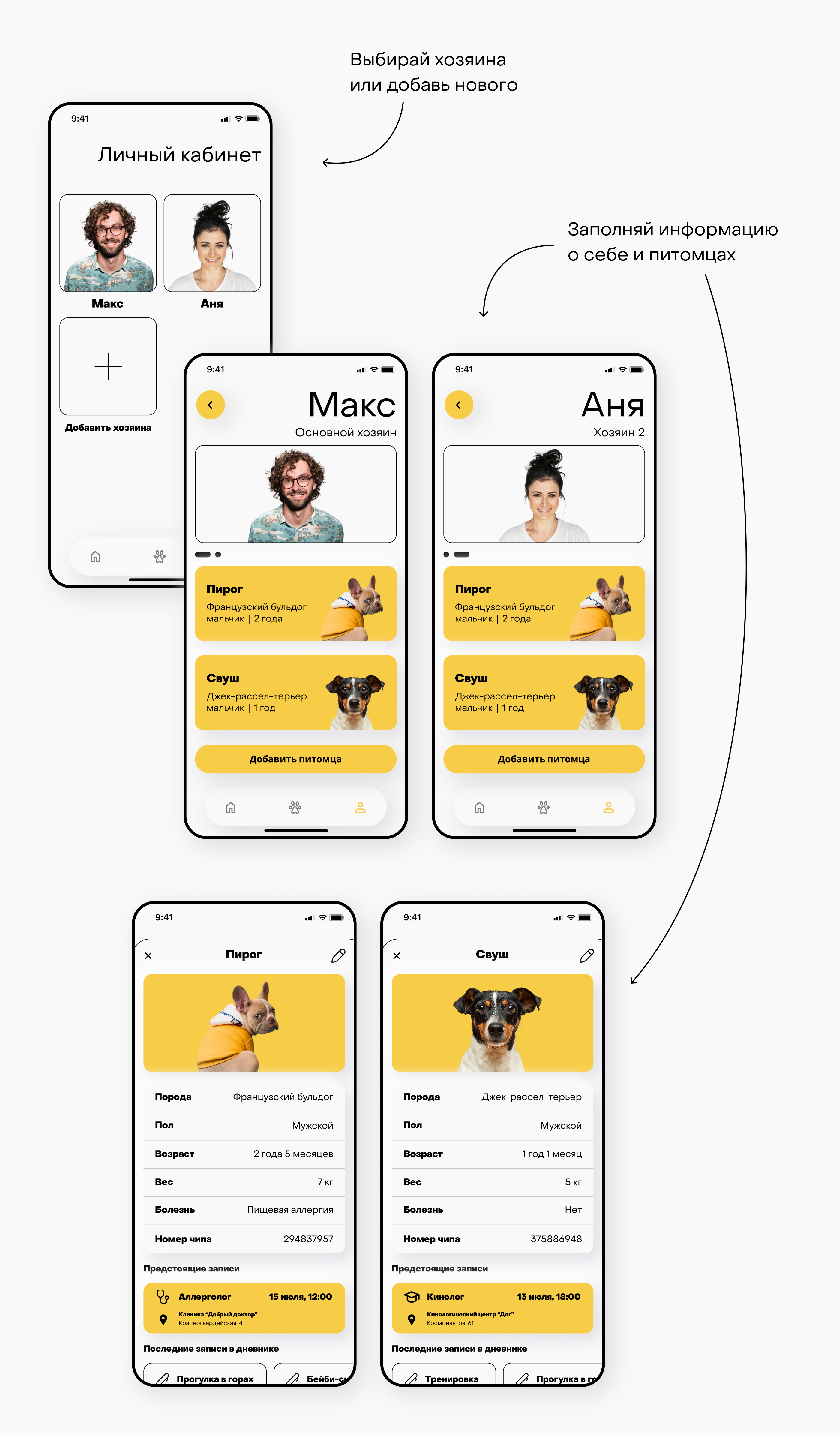 Pet mobile app — Изображение №9 — Интерфейсы на Dprofile