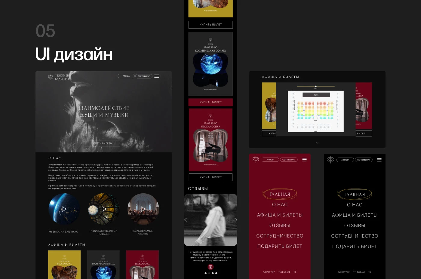Визуальная айдентика | UI design «Феномен Культуры» — Изображение №7 — Интерфейсы, Брендинг на Dprofile