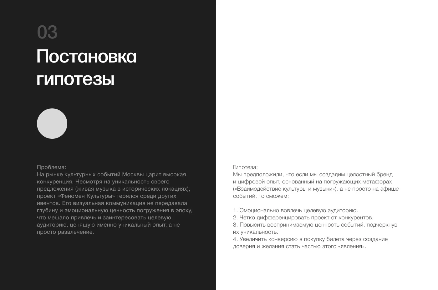Визуальная айдентика | UI design «Феномен Культуры» — Изображение №4 — Интерфейсы, Брендинг на Dprofile