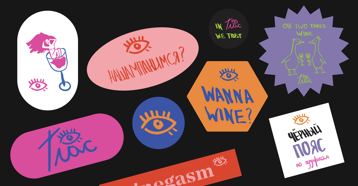Wine bar Glas branding — Изображение №15 — Брендинг на Dprofile