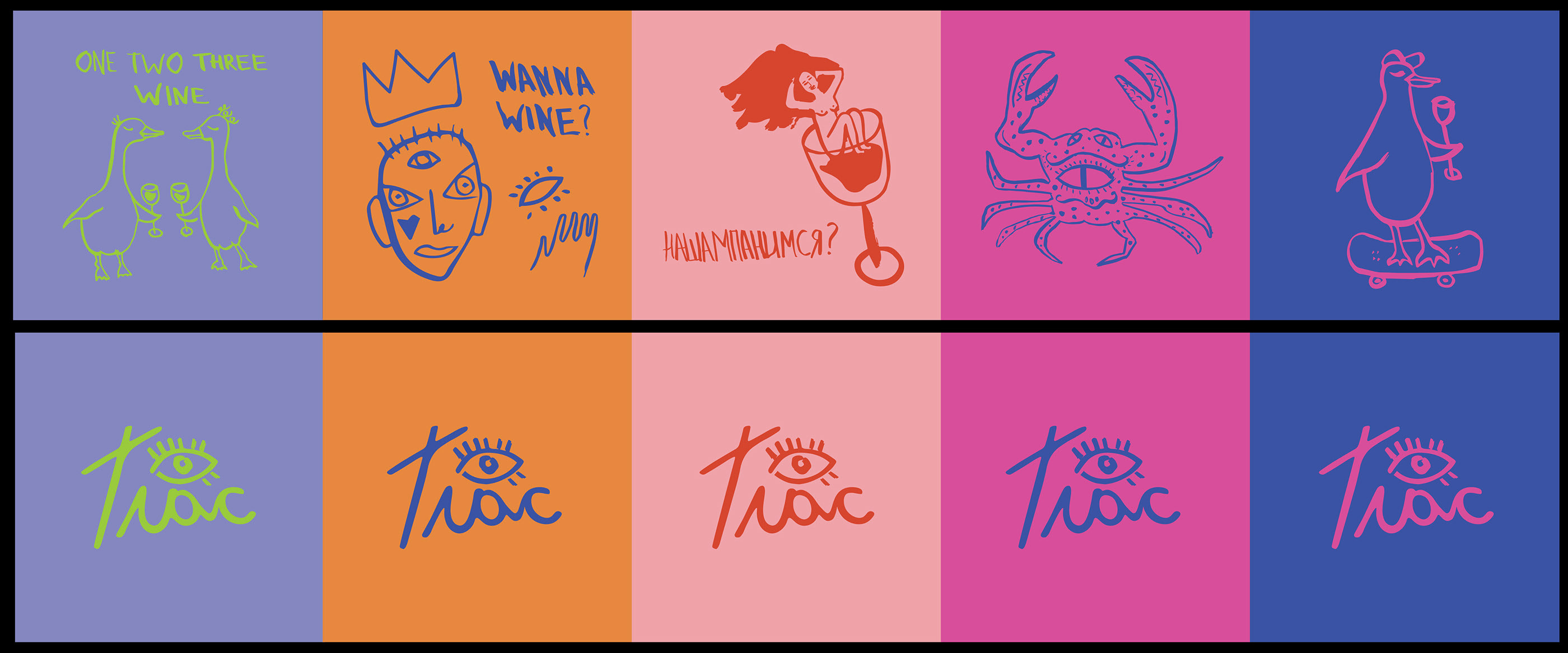 Wine bar Glas branding — Изображение №3 — Брендинг на Dprofile