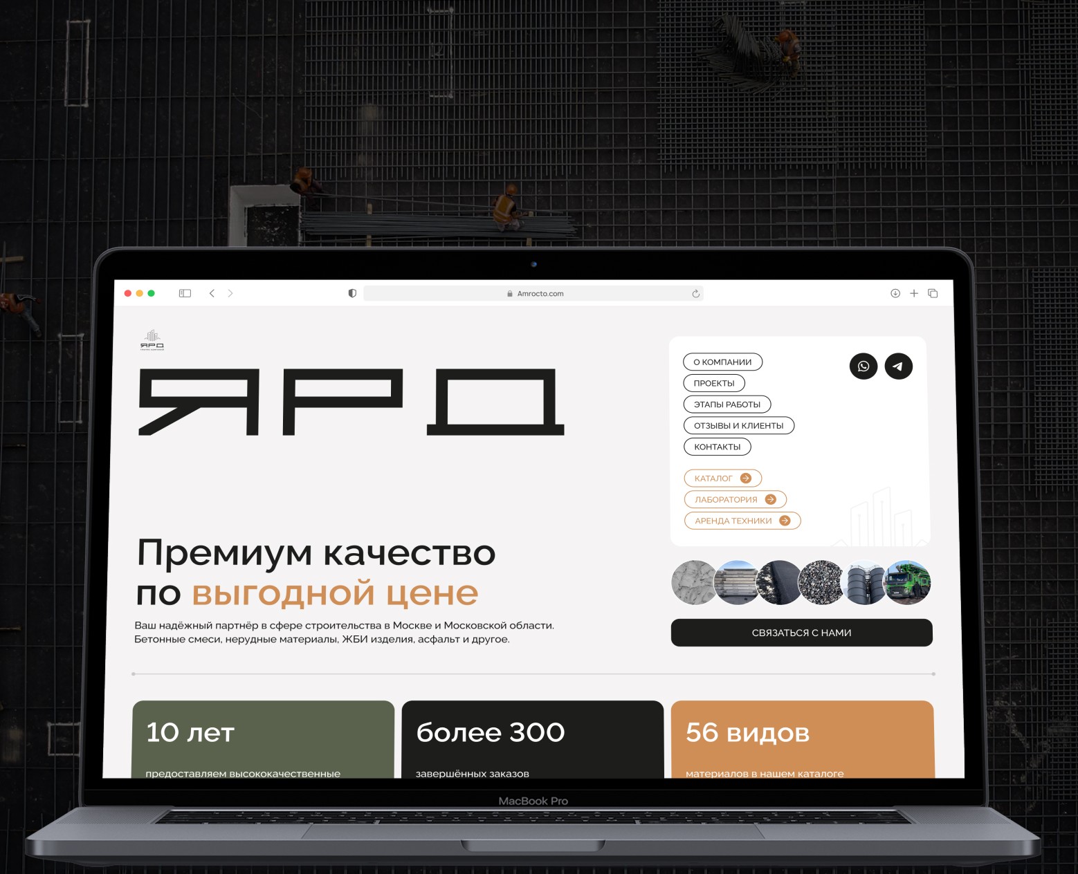 Сайт для строительной компании — Интерфейсы на Dprofile