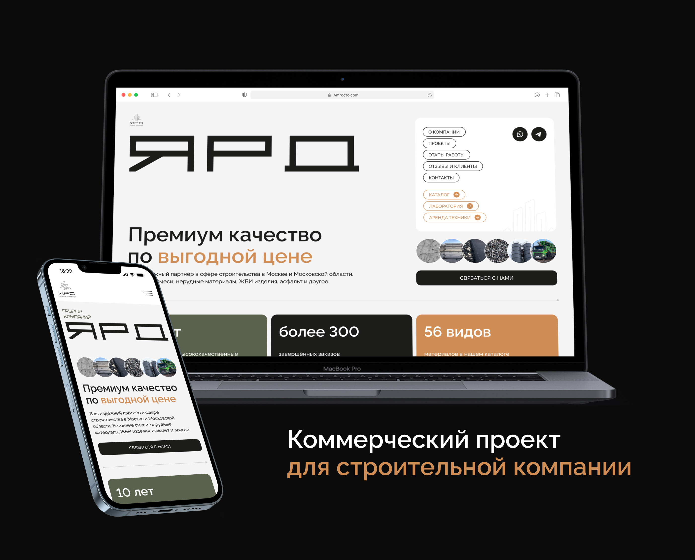 Сайт для строительной компании — Изображение №1 — Интерфейсы на Dprofile