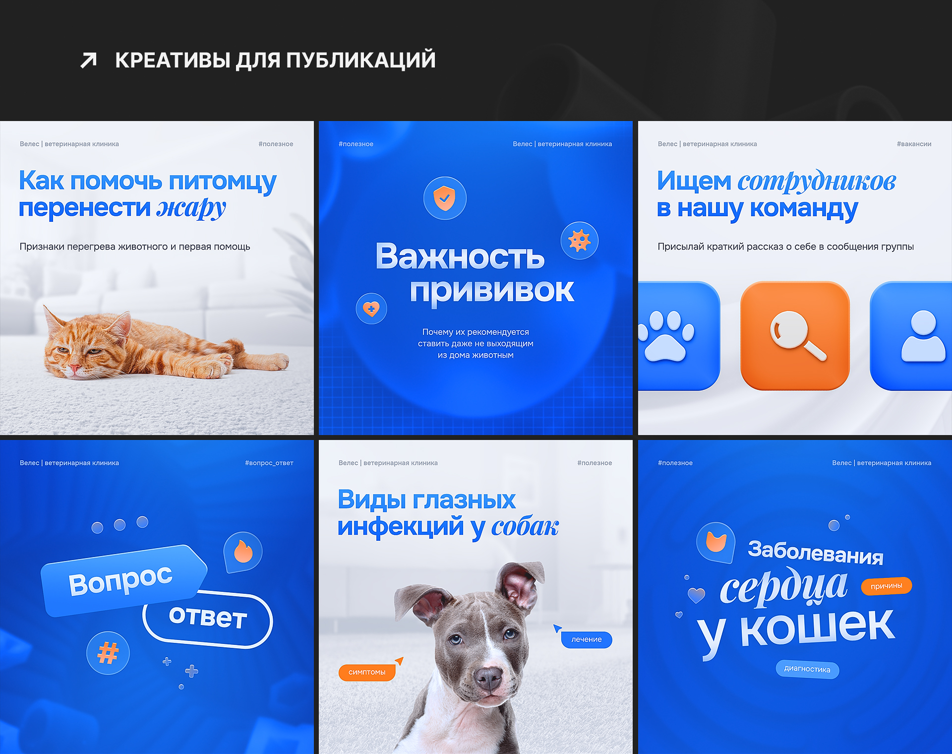 Оформление ВКонтакте | social media design — Изображение №3 — Графика, Маркетинг на Dprofile