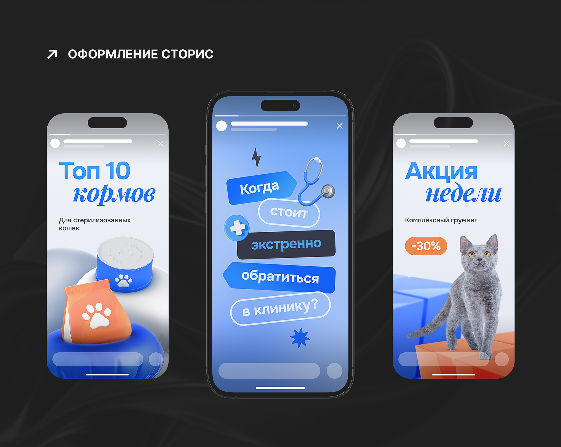 Оформление ВКонтакте | social media design — Изображение №4 — Графика, Маркетинг на Dprofile