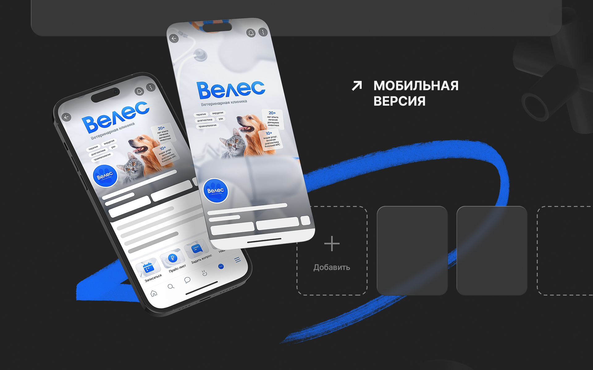 Оформление ВКонтакте | social media design — Изображение №2 — Графика, Маркетинг на Dprofile