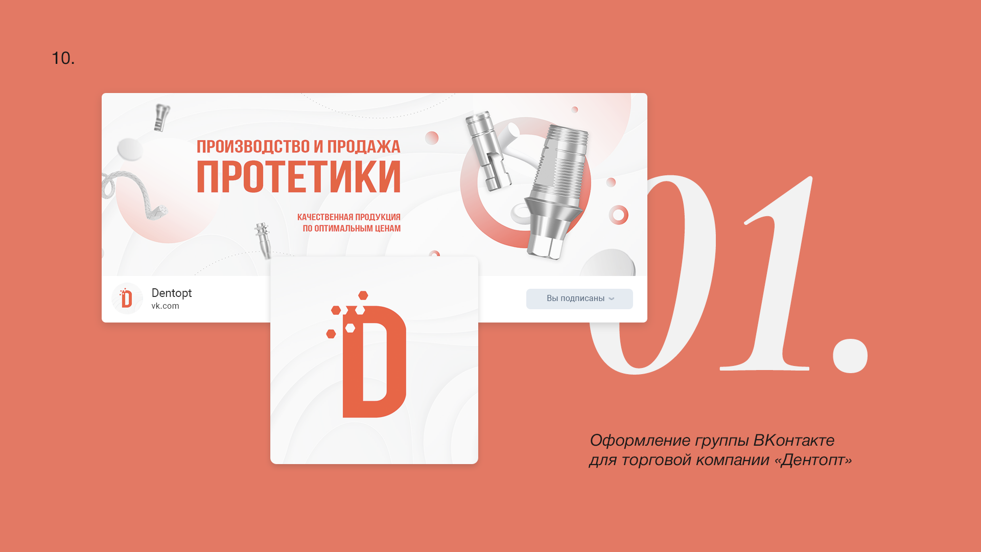 Портфолио | Portfolio | Graphic design — Изображение №10 — Графика, Маркетинг на Dprofile
