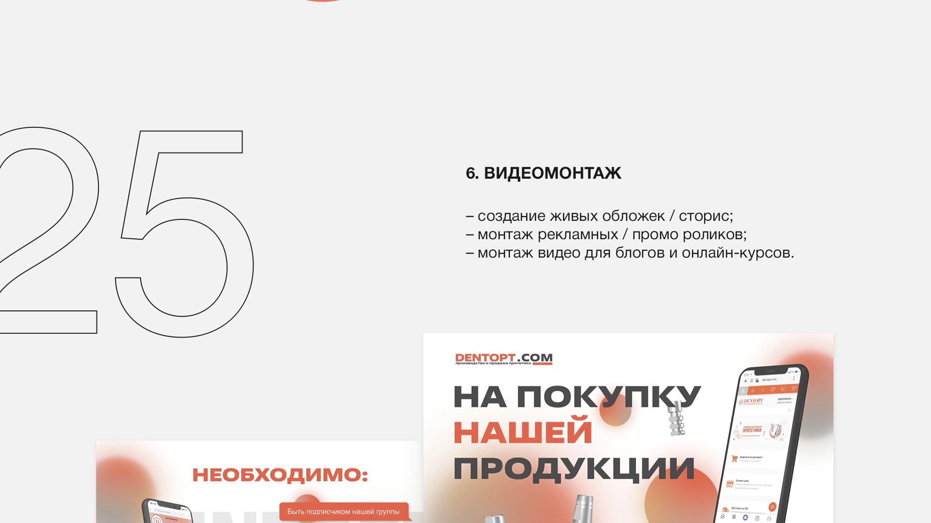 Портфолио | Portfolio | Graphic design — Изображение №25 — Графика, Маркетинг на Dprofile