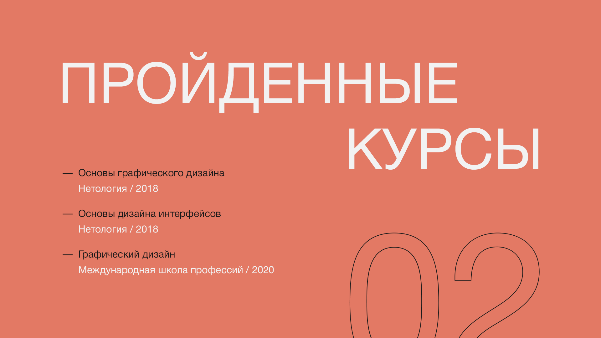 Портфолио | Portfolio | Graphic design — Изображение №2 — Графика, Маркетинг на Dprofile