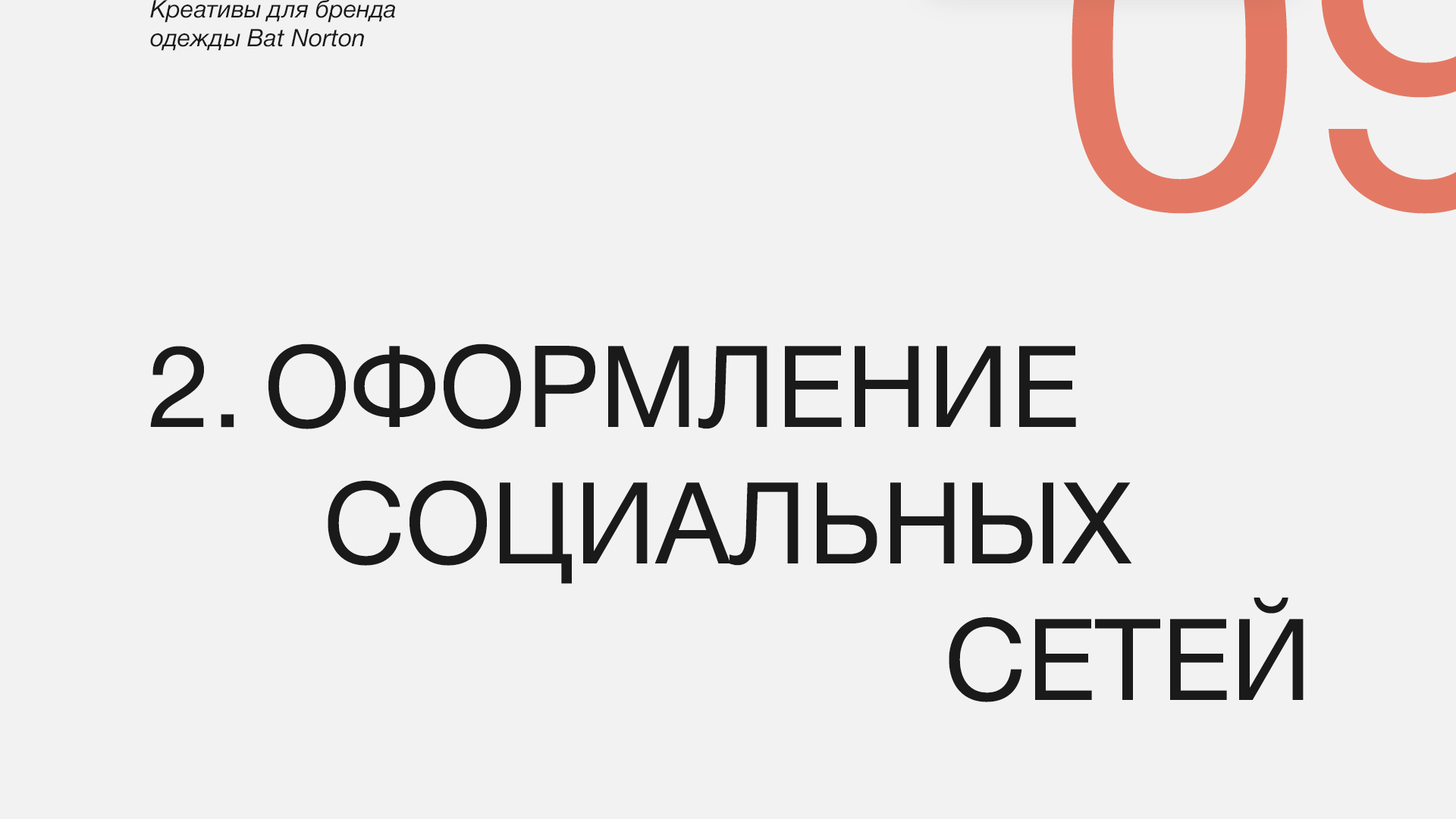 Портфолио | Portfolio | Graphic design — Изображение №9 — Графика, Маркетинг на Dprofile