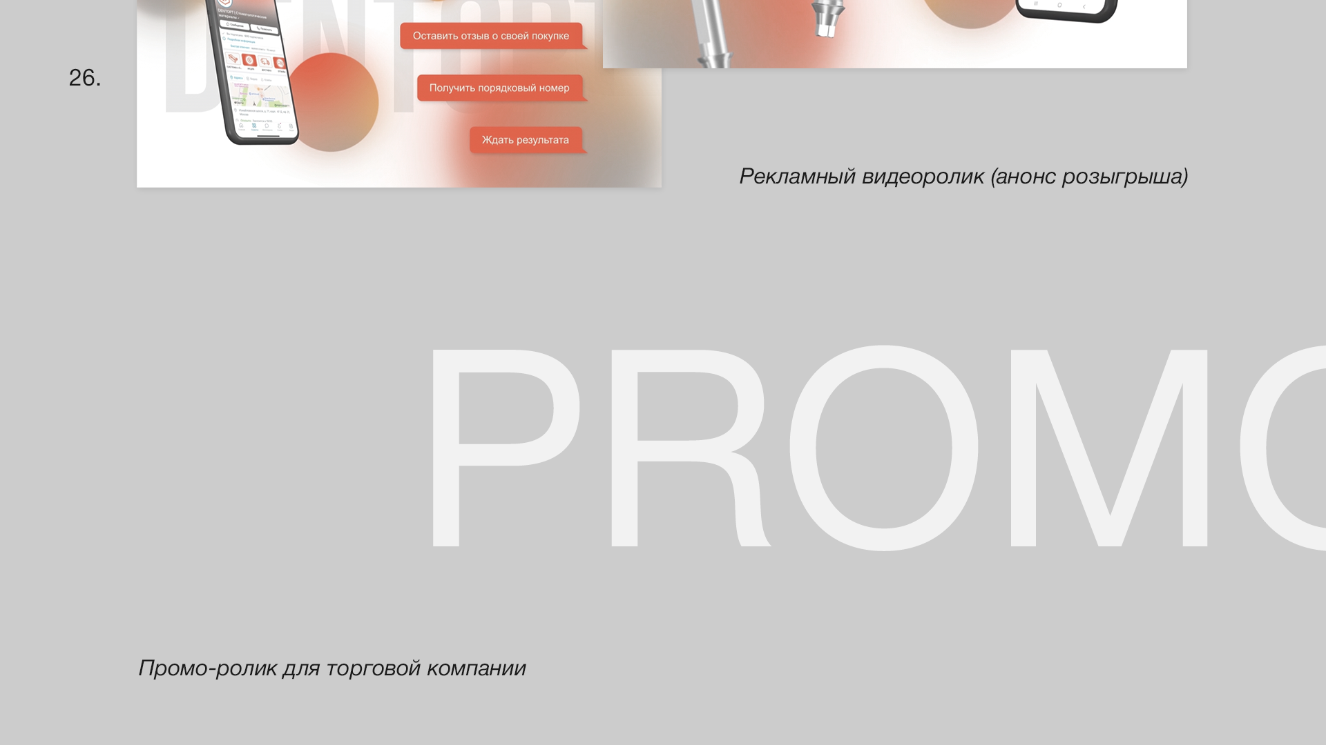 Портфолио | Portfolio | Graphic design — Изображение №26 — Графика, Маркетинг на Dprofile