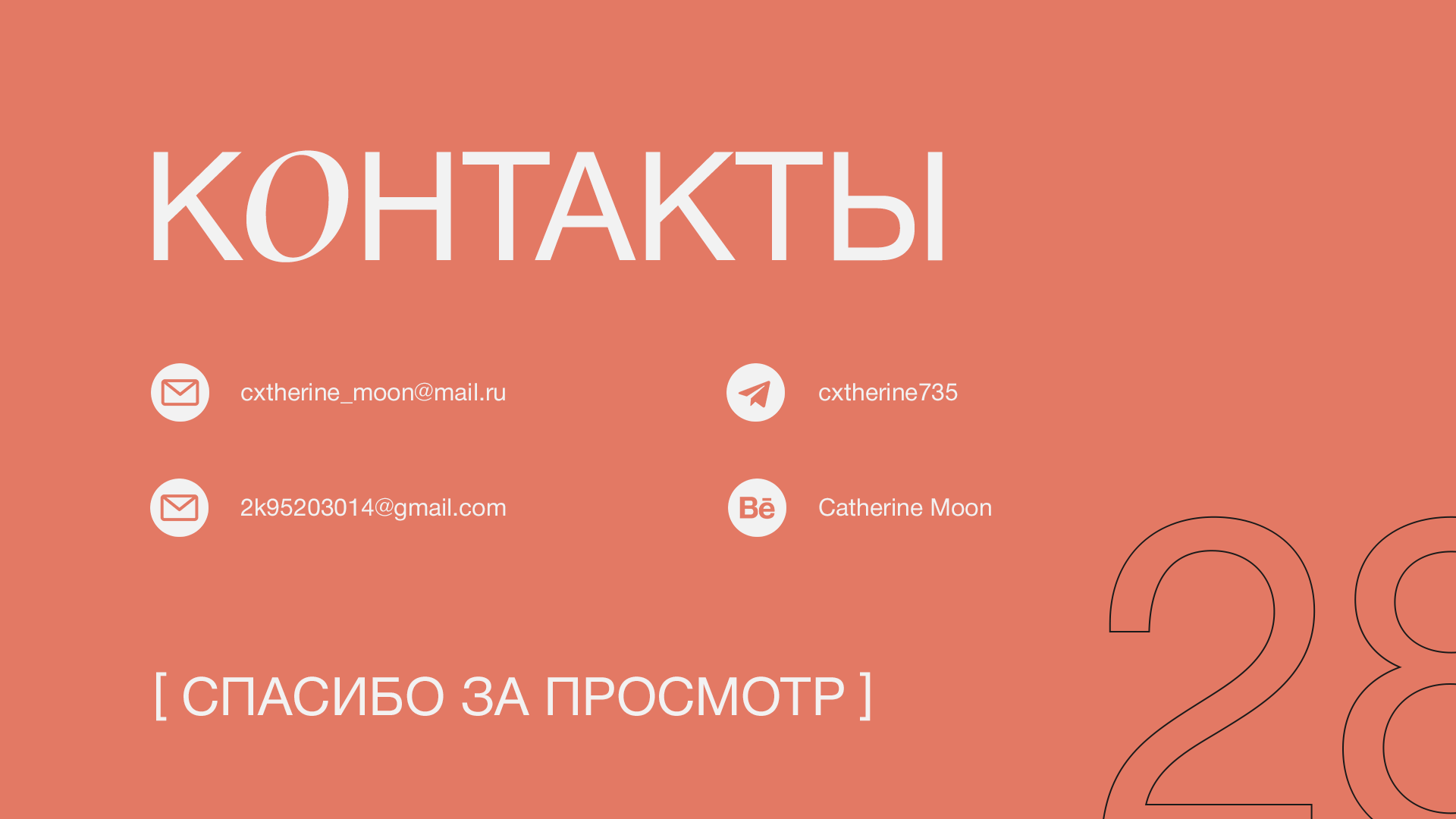 Портфолио | Portfolio | Graphic design — Изображение №27 — Графика, Маркетинг на Dprofile