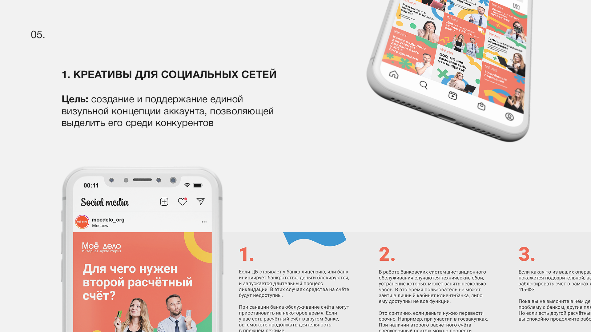 Портфолио | Portfolio | Graphic design — Изображение №5 — Графика, Маркетинг на Dprofile