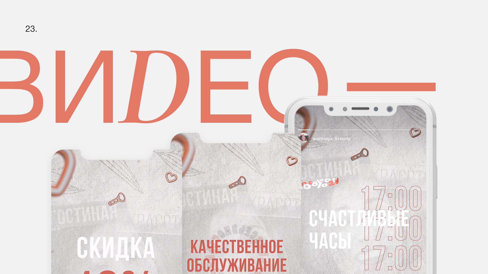 Портфолио | Portfolio | Graphic design — Изображение №23 — Графика, Маркетинг на Dprofile