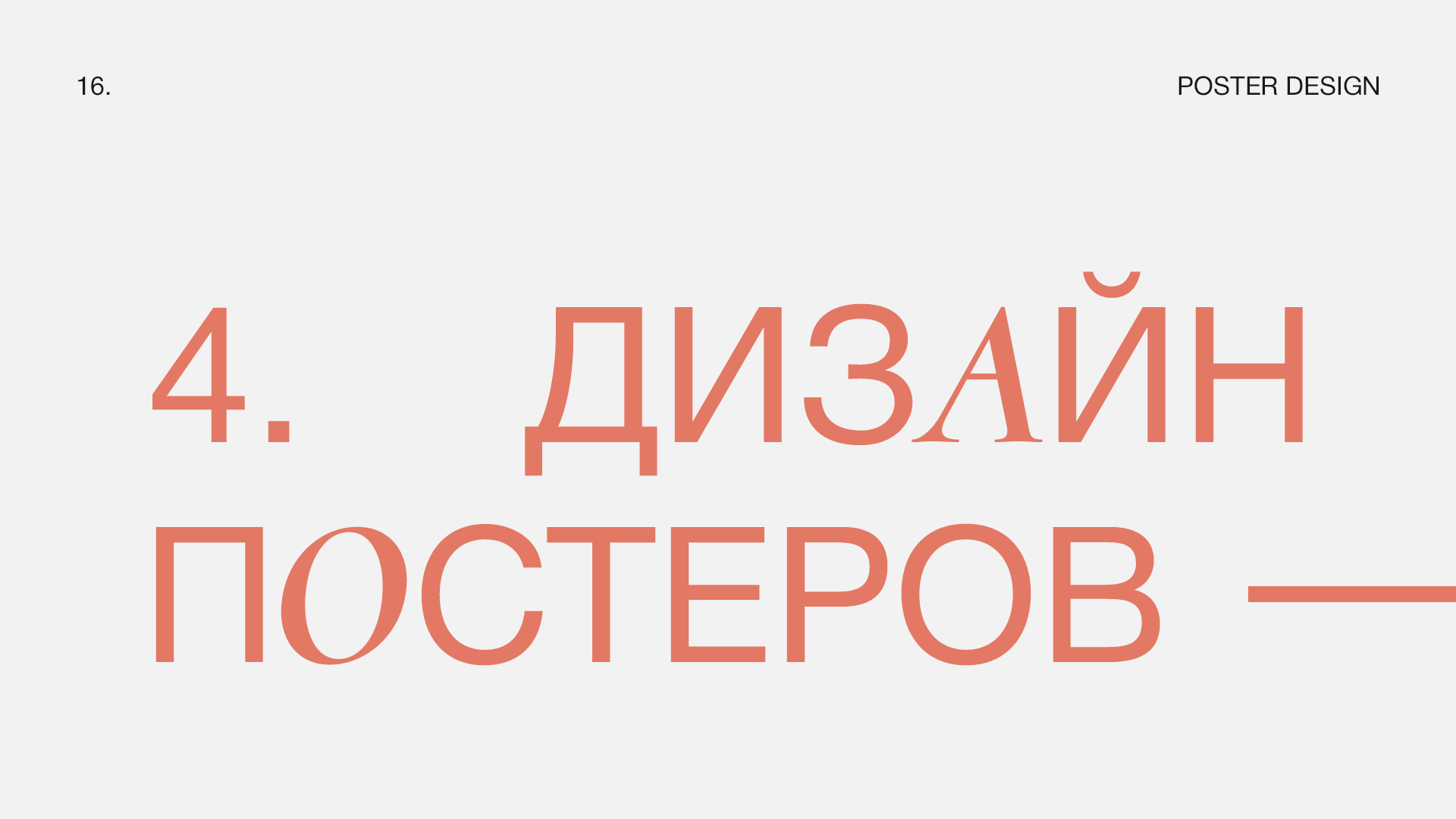 Портфолио | Portfolio | Graphic design — Изображение №16 — Графика, Маркетинг на Dprofile
