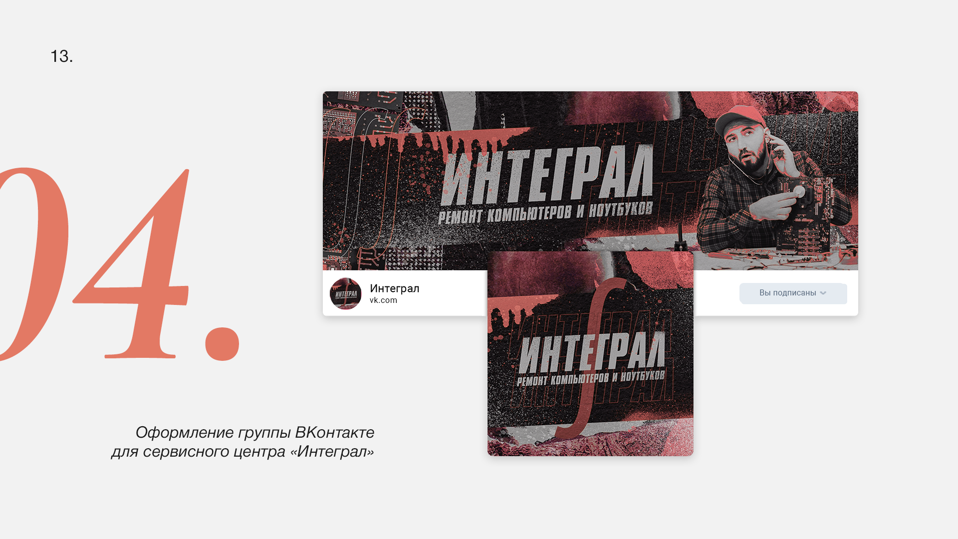 Портфолио | Portfolio | Graphic design — Изображение №13 — Графика, Маркетинг на Dprofile